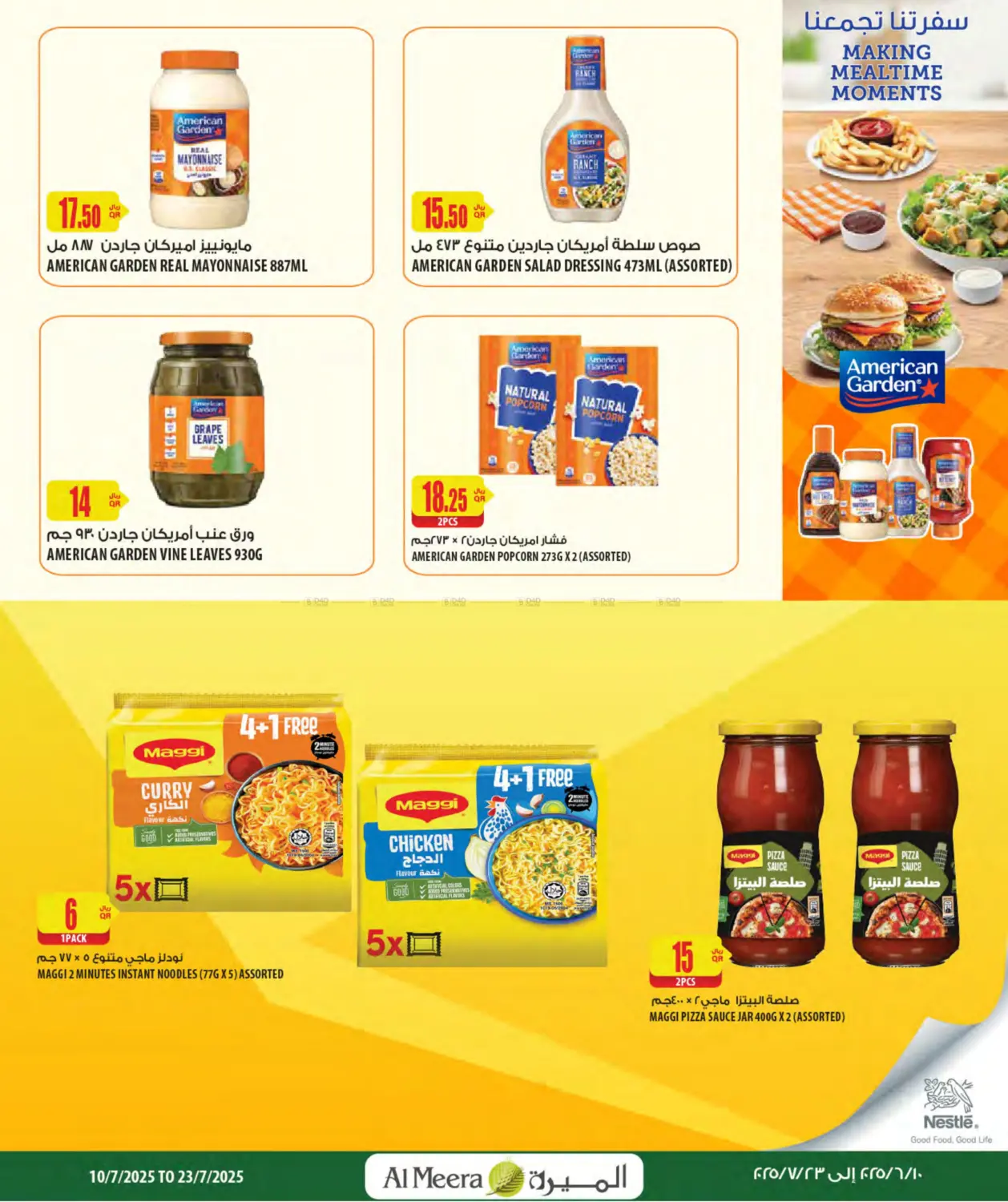 صفحة رقم 24 من Special Offer في شركة الميرة للمواد الاستهلاكية