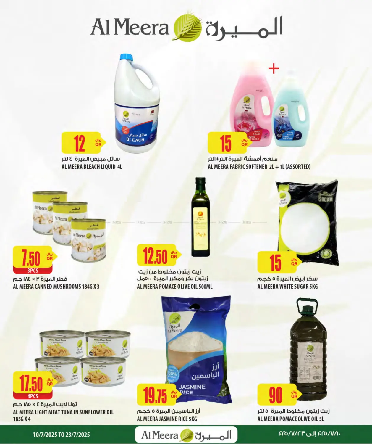 صفحة رقم 33 من Special Offer في شركة الميرة للمواد الاستهلاكية