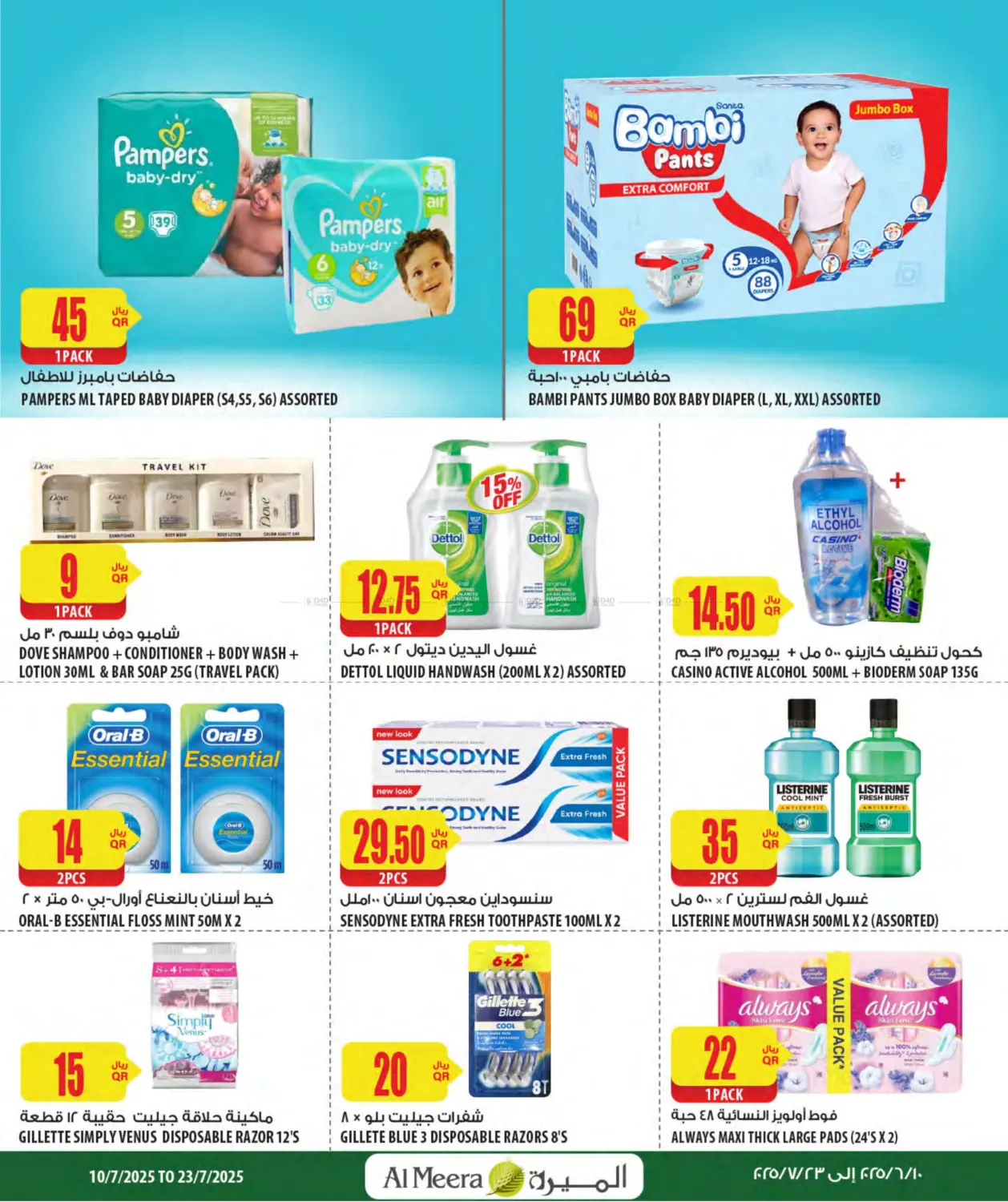 صفحة رقم 41 من Special Offer في شركة الميرة للمواد الاستهلاكية