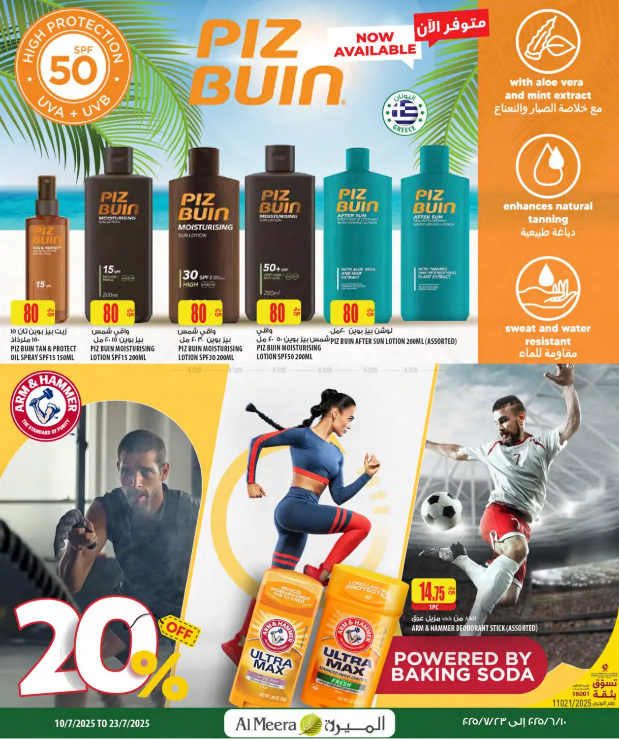 صفحة رقم 44 من Special Offer في شركة الميرة للمواد الاستهلاكية