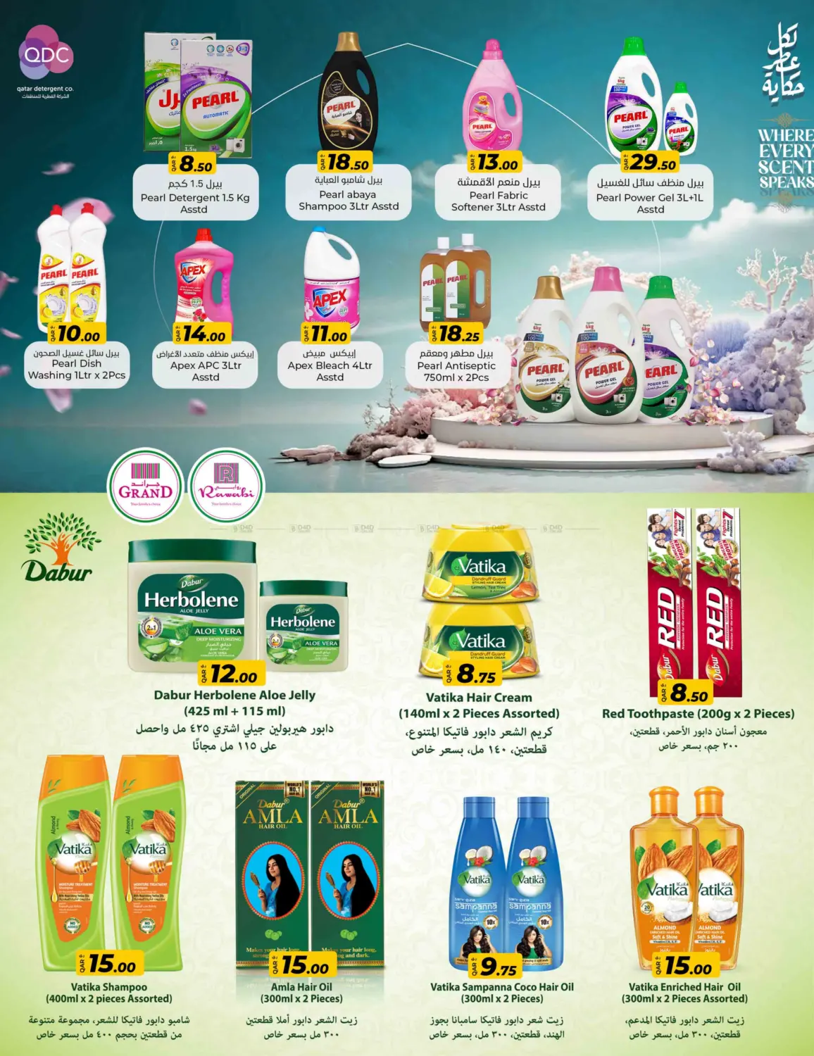 صفحة رقم 8 من Mega Summer Festival في روابي هايبرماركت