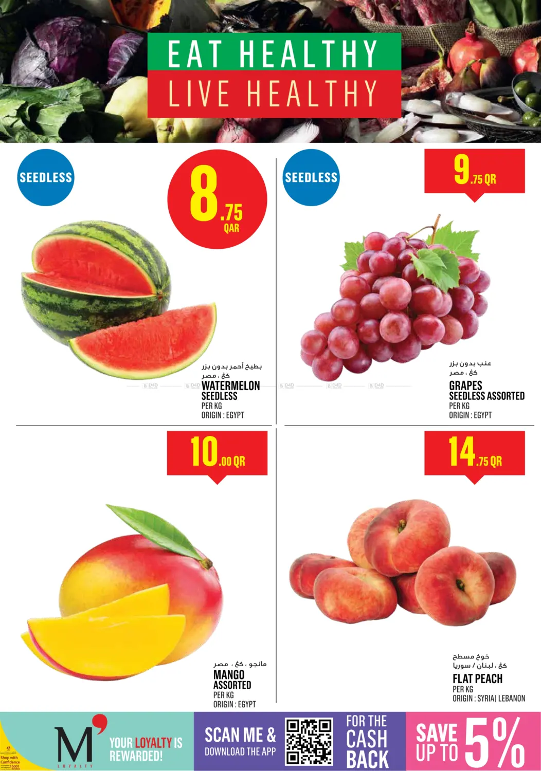 صفحة رقم 2 من Monoprix Weekend Specials! في مونوبريكس