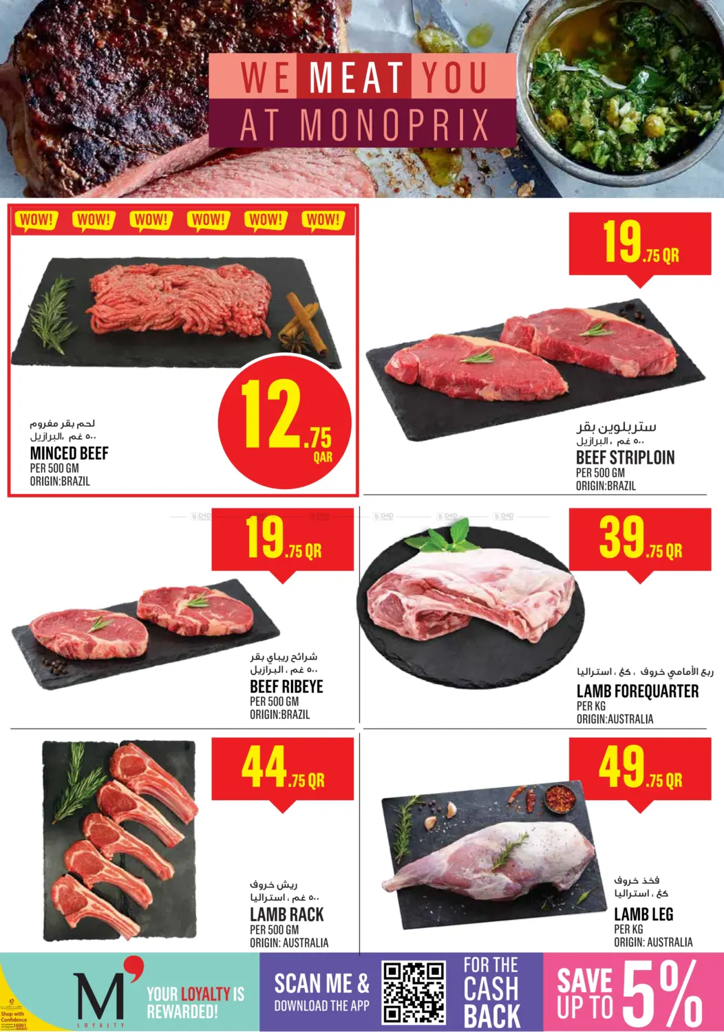 صفحة رقم 3 من Monoprix Weekend Specials! في مونوبريكس