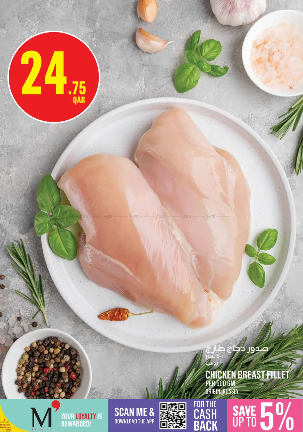 صفحة رقم 4 من Monoprix Weekend Specials! في مونوبريكس