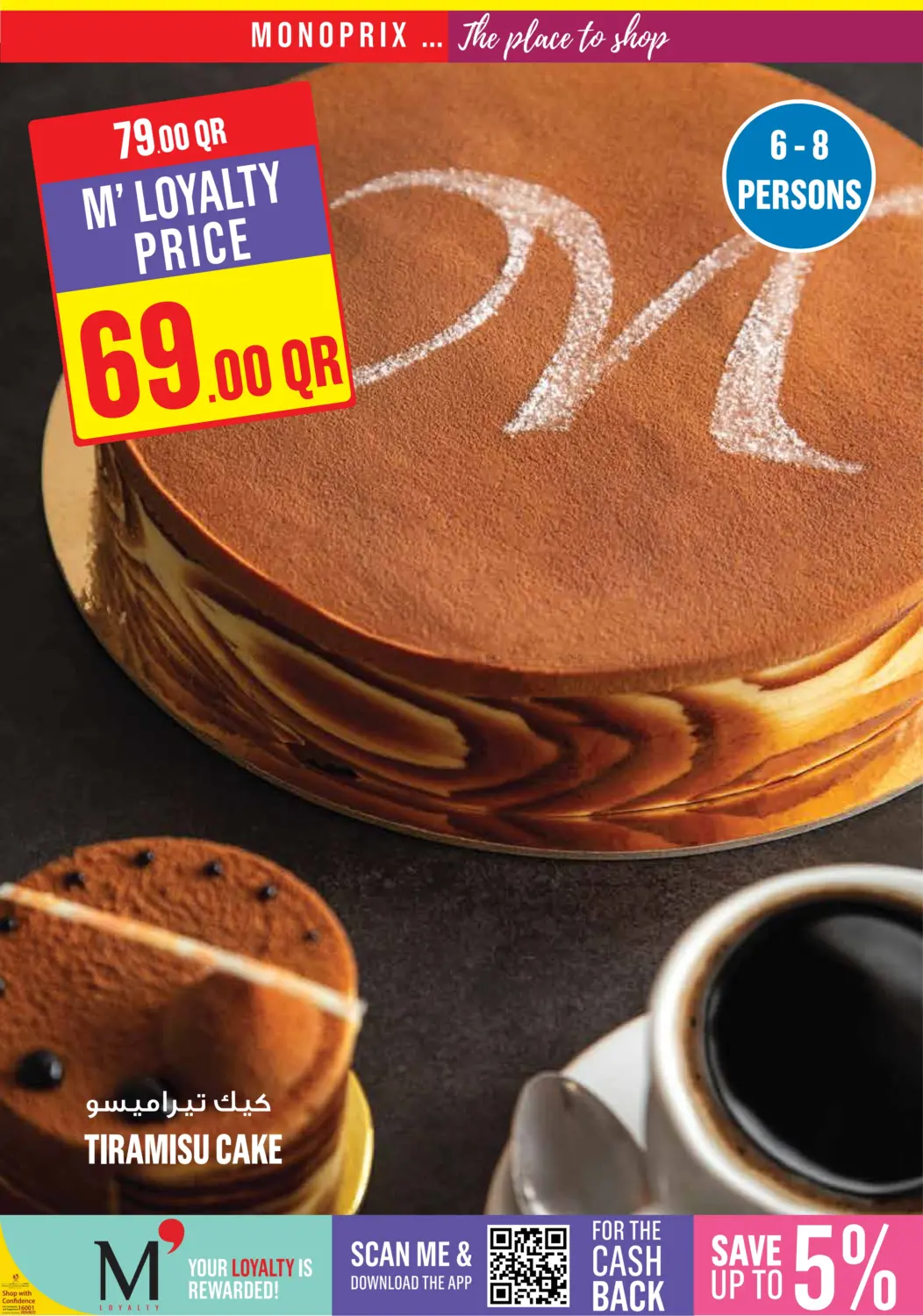 صفحة رقم 6 من Monoprix Weekend Specials! في مونوبريكس