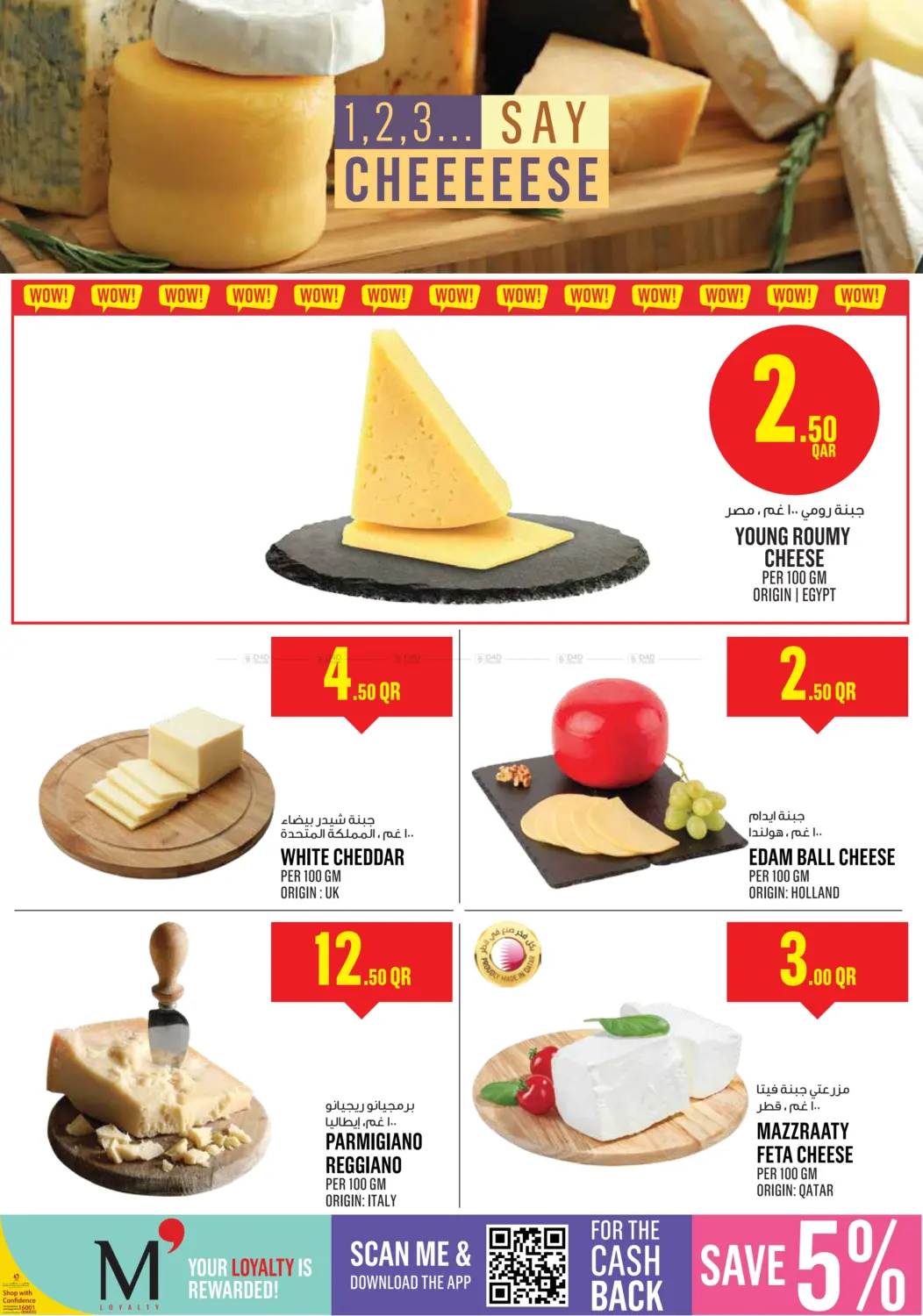 صفحة رقم 8 من Monoprix Weekend Specials! في مونوبريكس