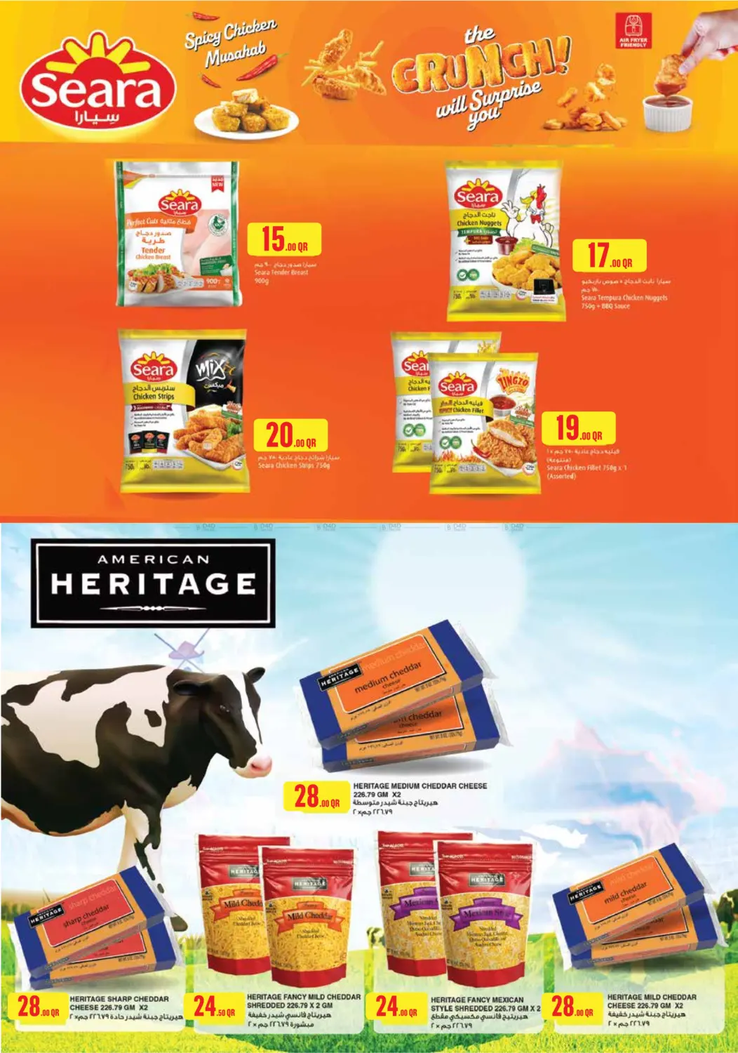 صفحة رقم 15 من Monoprix Weekend Specials! في مونوبريكس