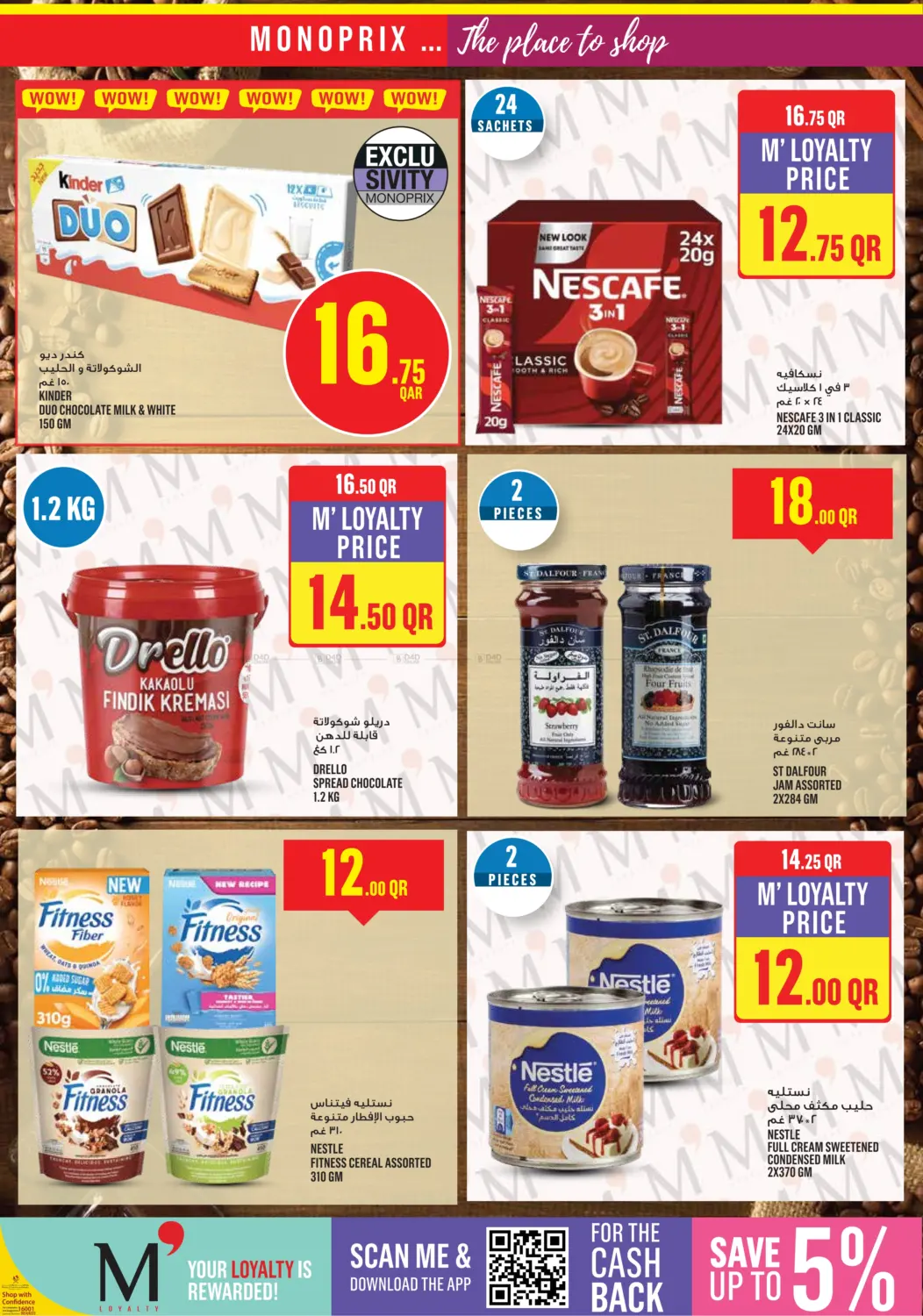 صفحة رقم 16 من Monoprix Weekend Specials! في مونوبريكس