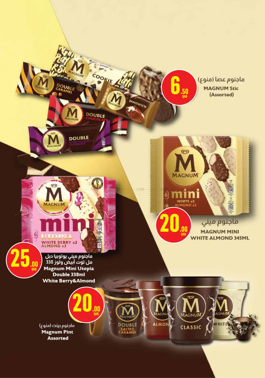صفحة رقم 13 من Monoprix Weekend Specials! في مونوبريكس