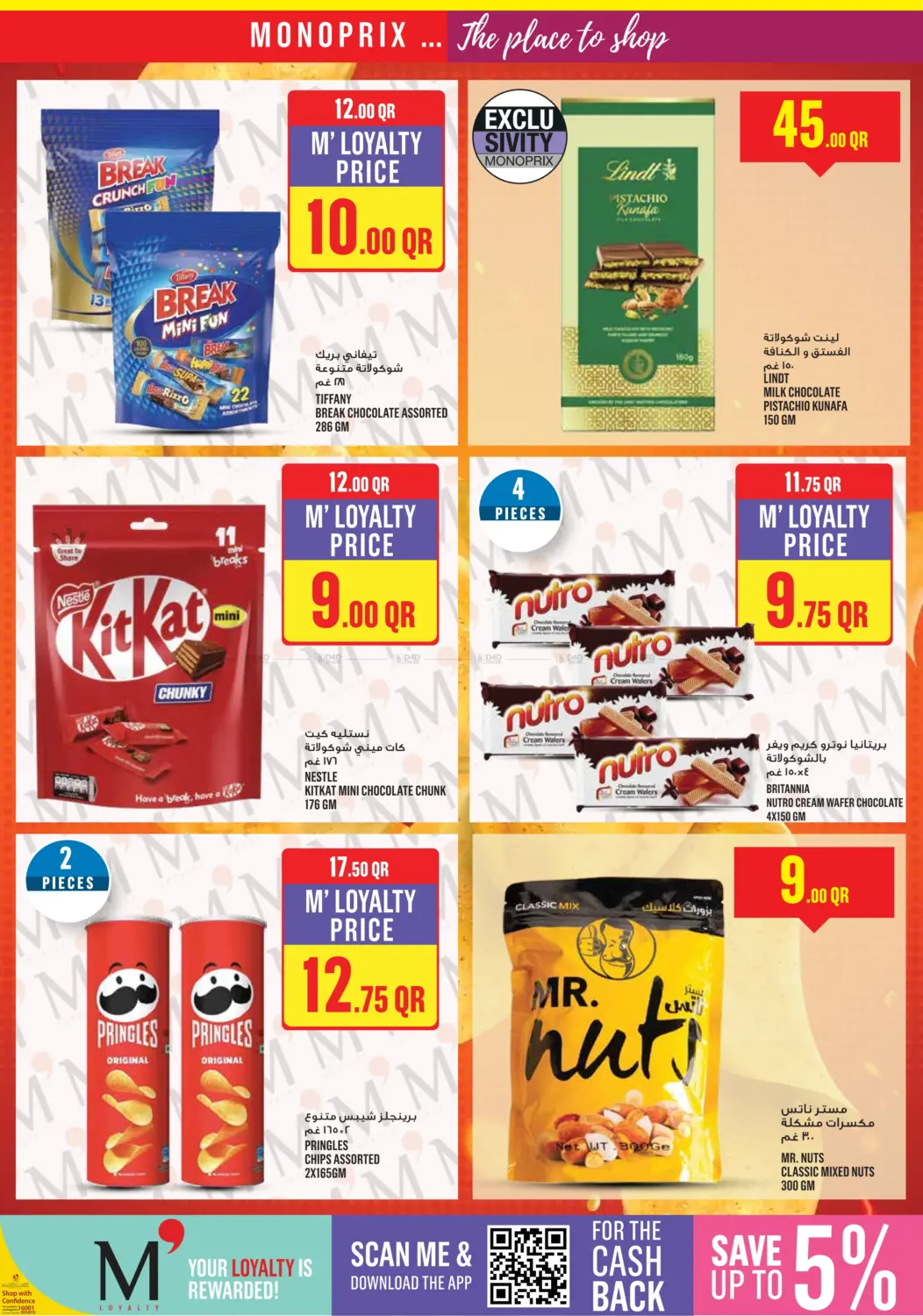 صفحة رقم 17 من Monoprix Weekend Specials! في مونوبريكس