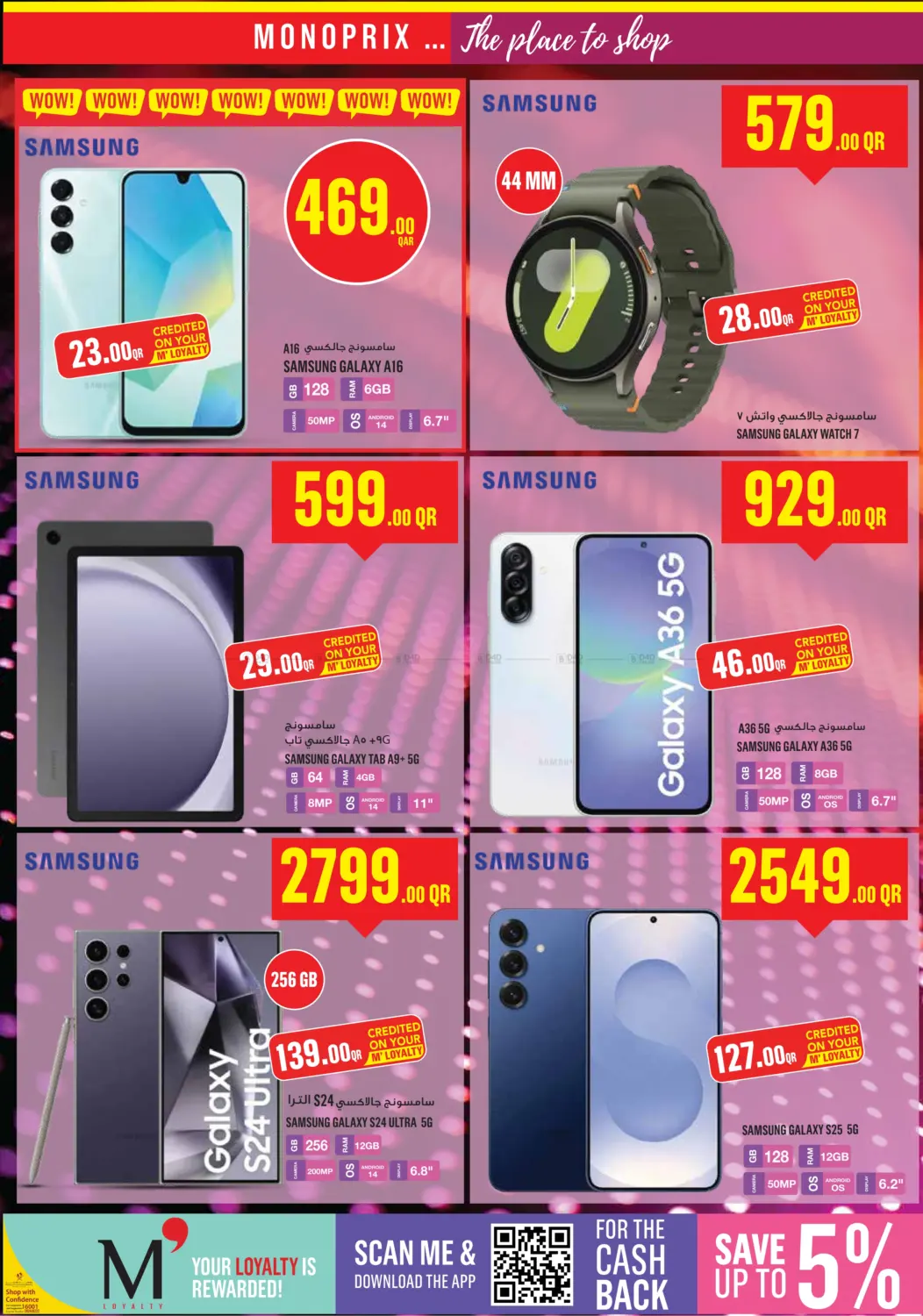 صفحة رقم 31 من Monoprix Weekend Specials! في مونوبريكس