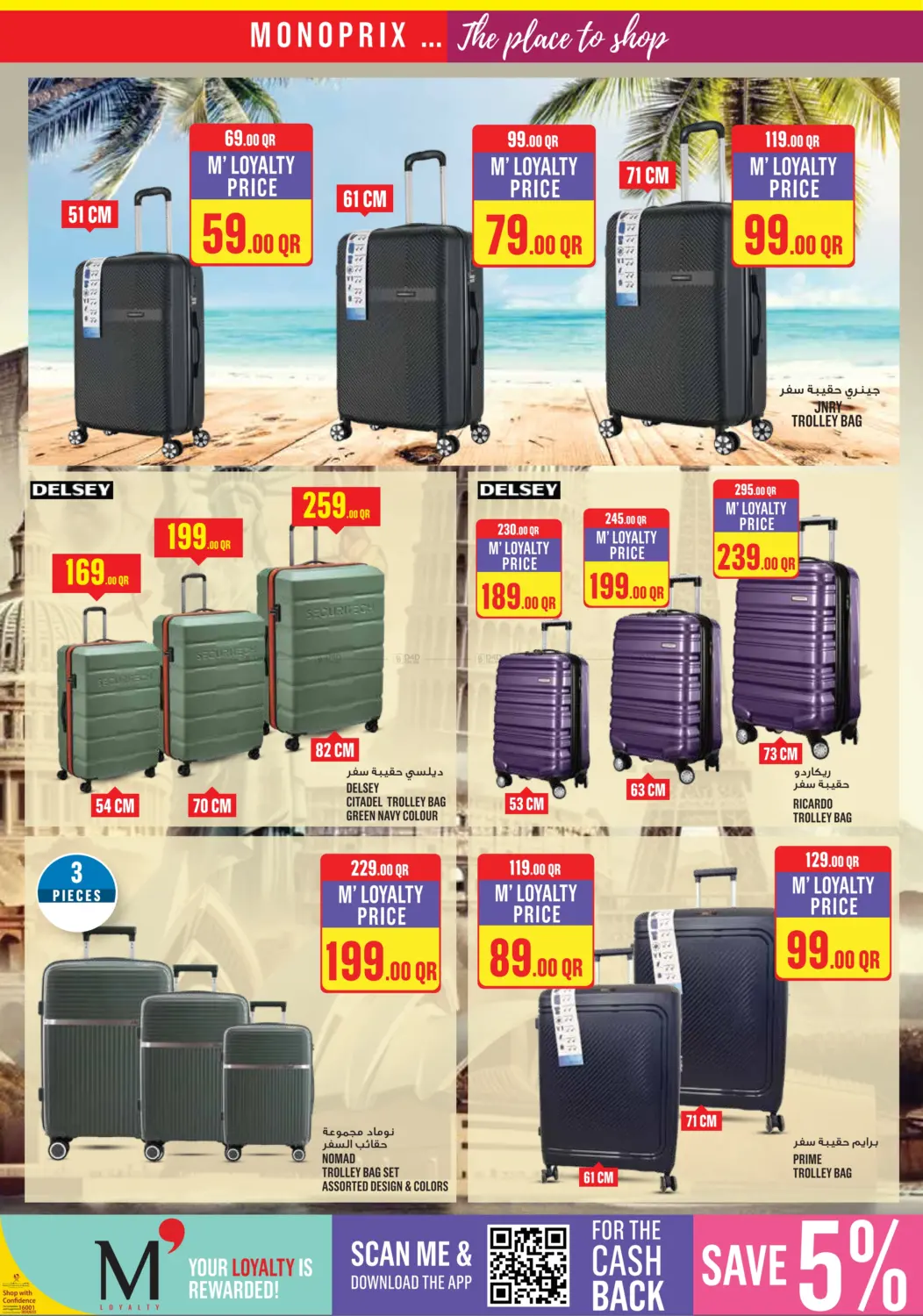 صفحة رقم 27 من Monoprix Weekend Specials! في مونوبريكس