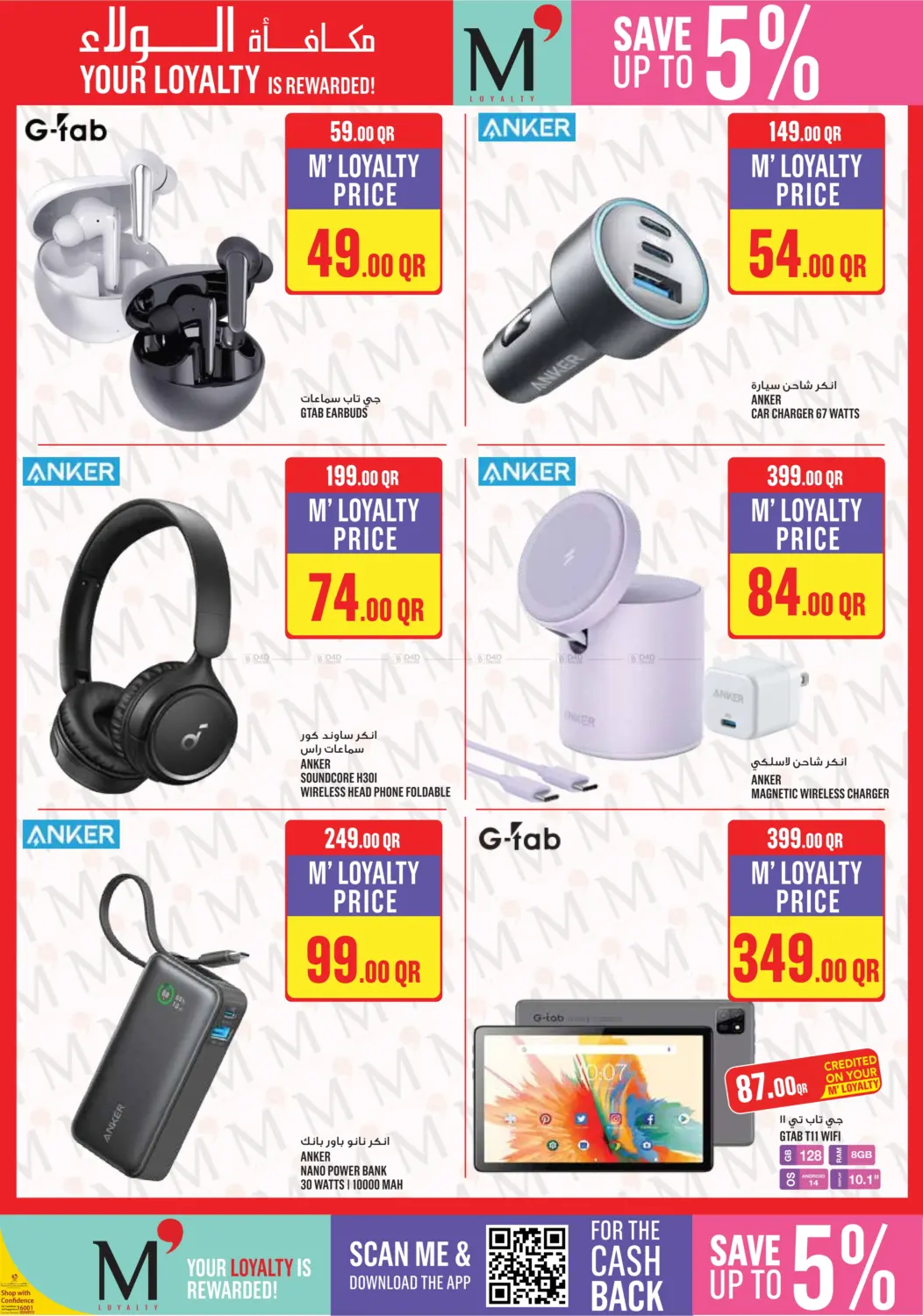 صفحة رقم 29 من Monoprix Weekend Specials! في مونوبريكس