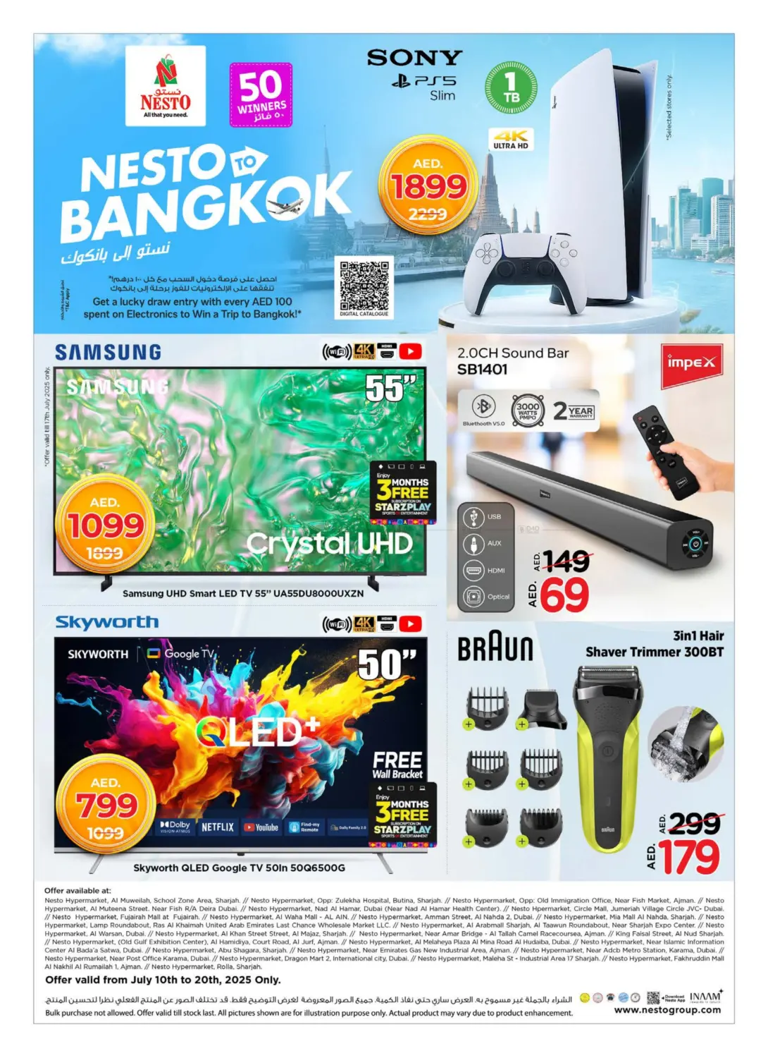 صفحة رقم 2 من Nesto To Bangkok في نستو هايبرماركت