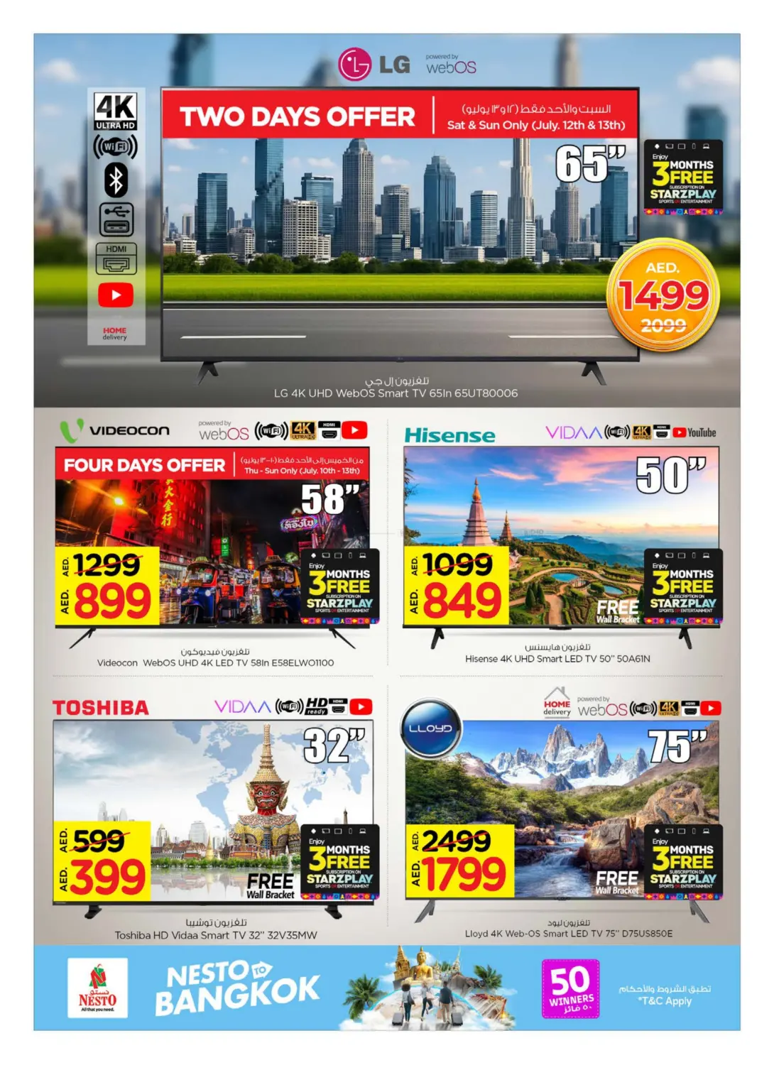 صفحة رقم 5 من Nesto To Bangkok في نستو هايبرماركت
