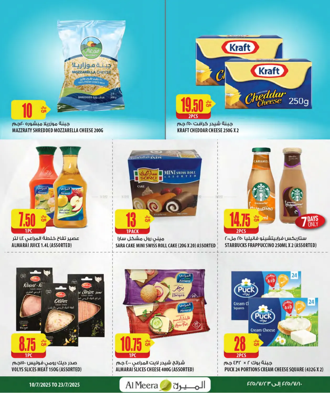 صفحة رقم 10 من Specail Offers في شركة الميرة للمواد الاستهلاكية