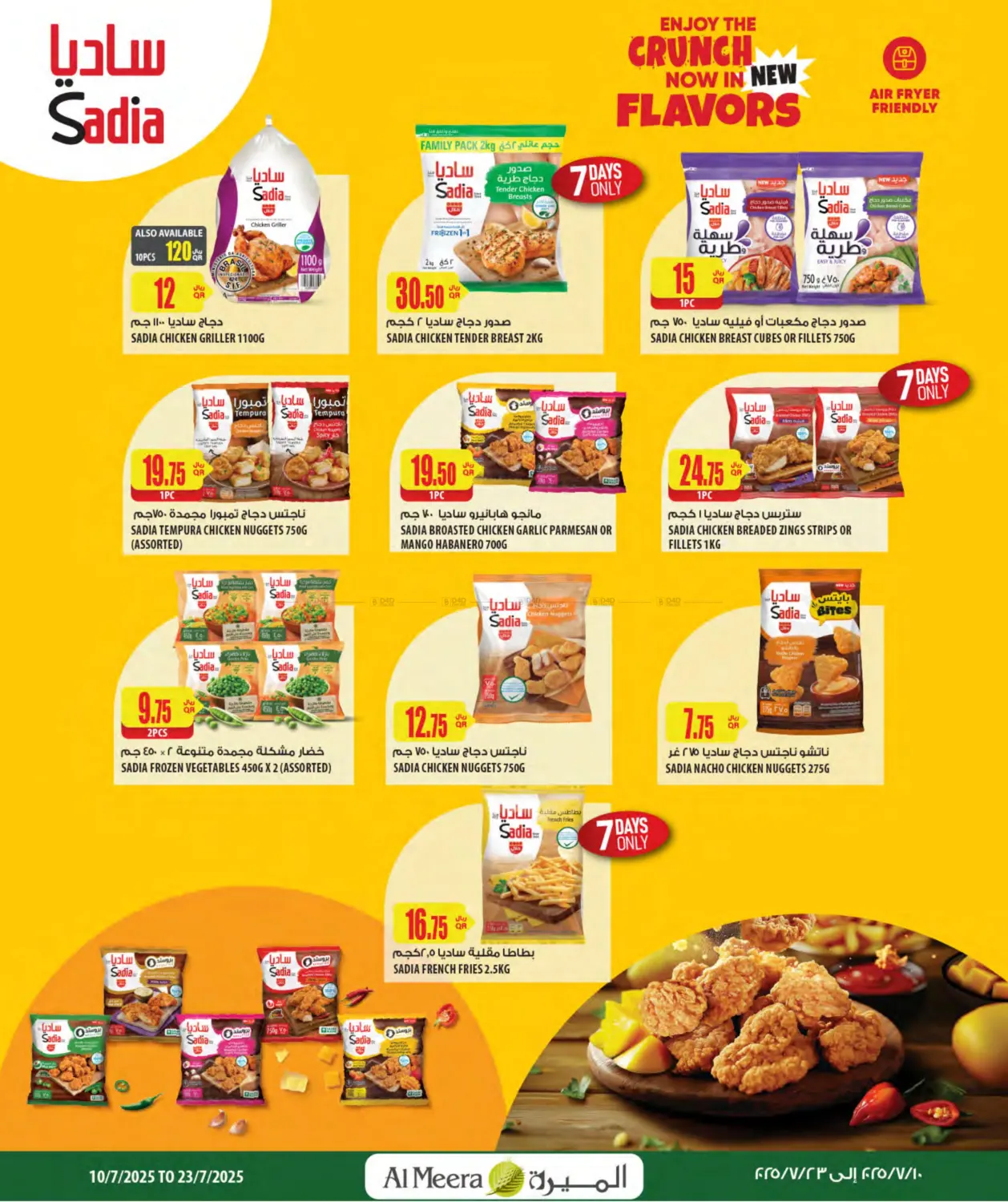 صفحة رقم 20 من Specail Offers في شركة الميرة للمواد الاستهلاكية