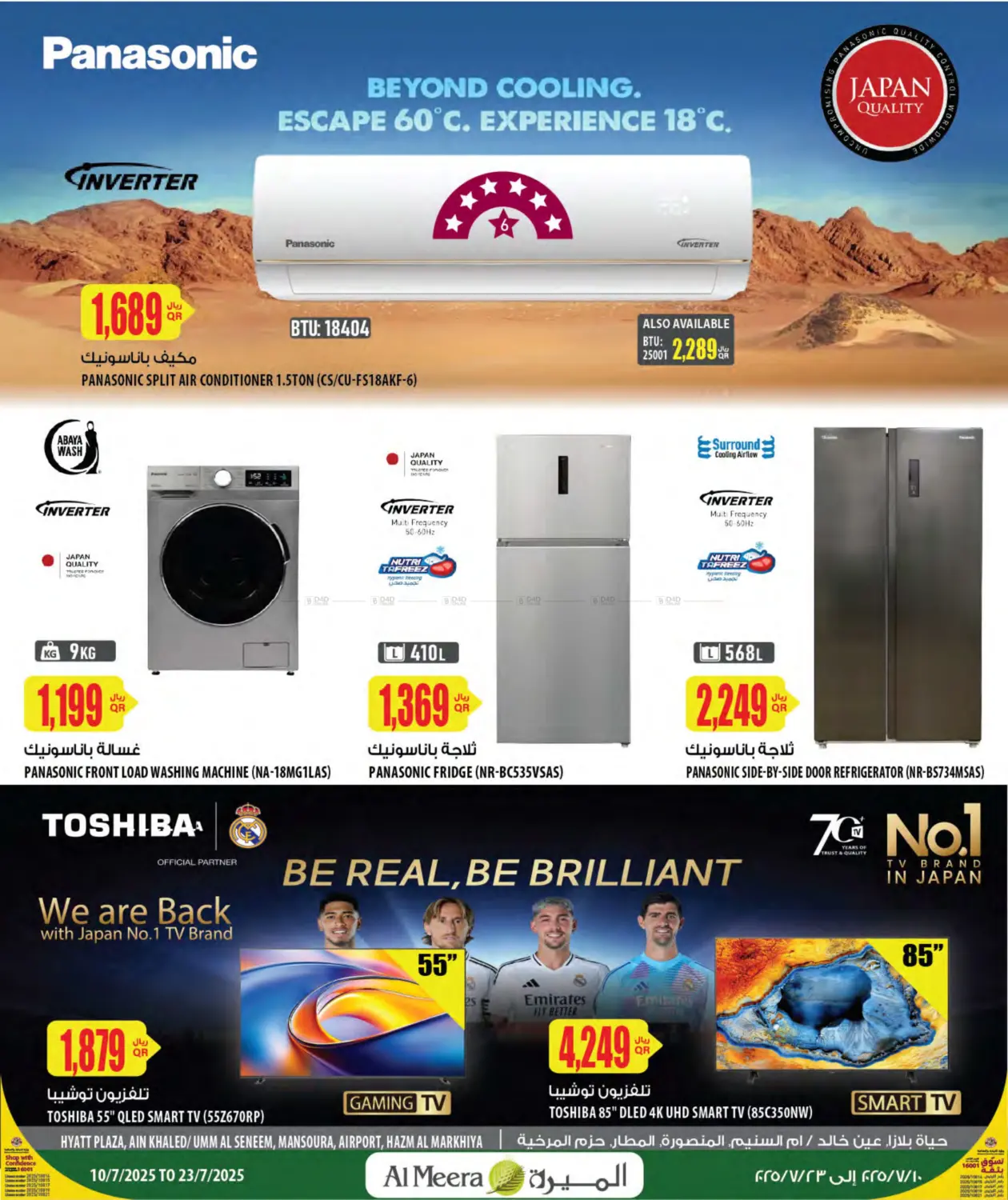 صفحة رقم 15 من Al Meera Deals في شركة الميرة للمواد الاستهلاكية