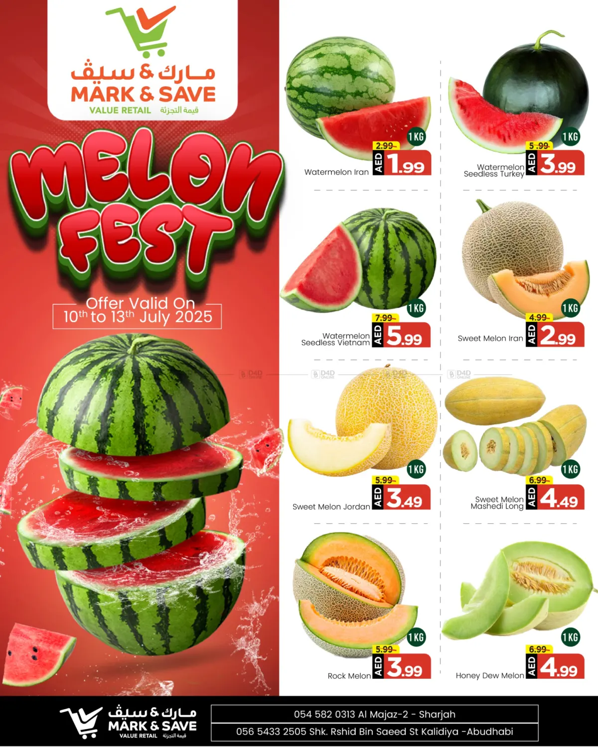 صفحة رقم 1 من Melon Fest في مارك & سيف