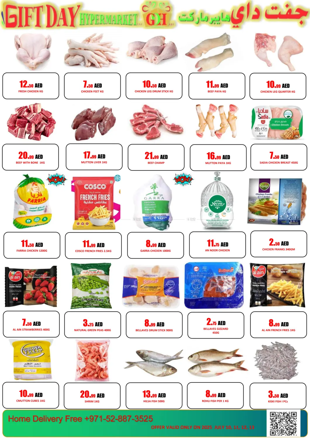 صفحة رقم 2 من Special Offer في جفت داي هايبرماركت