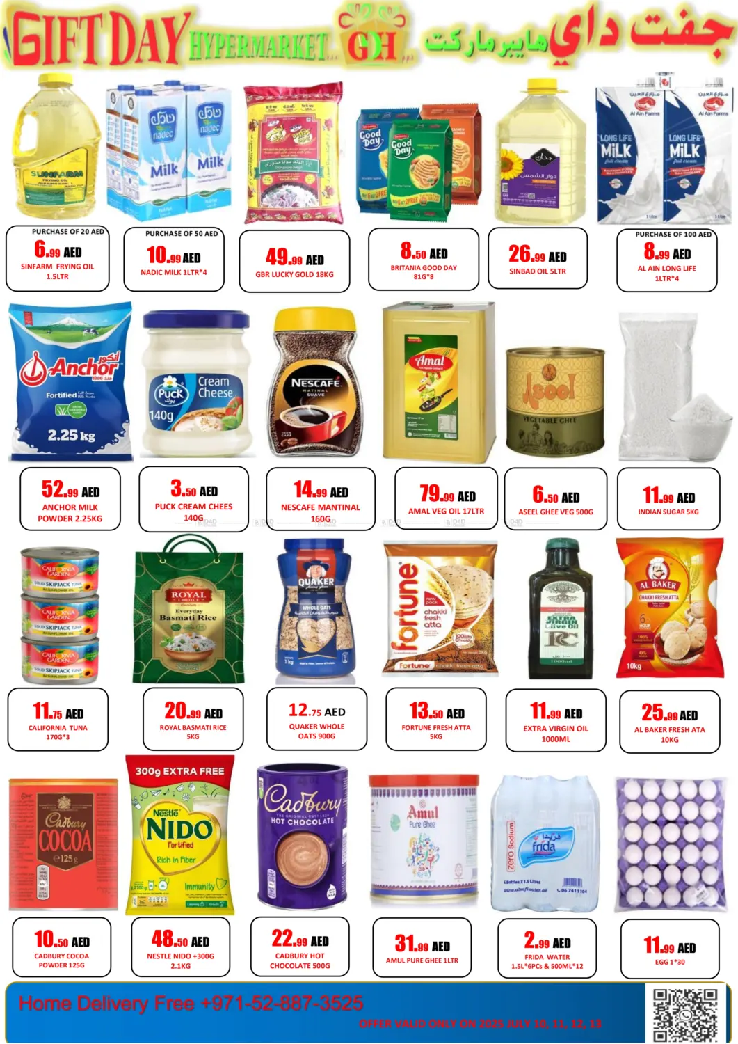 صفحة رقم 3 من Special Offer في جفت داي هايبرماركت