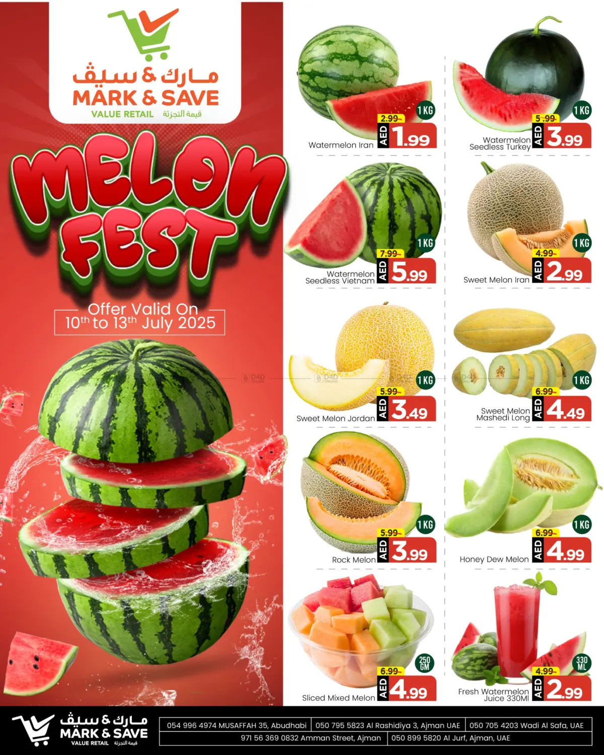 صفحة رقم 1 من Melon Fest في مارك & سيف