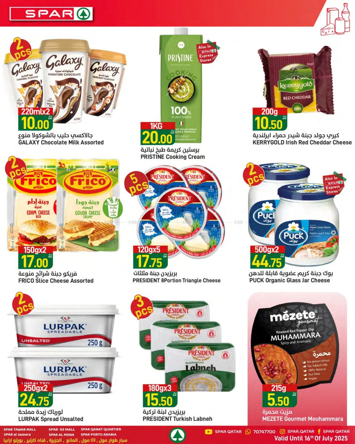 صفحة رقم 3 من Family Deals في ســبــار