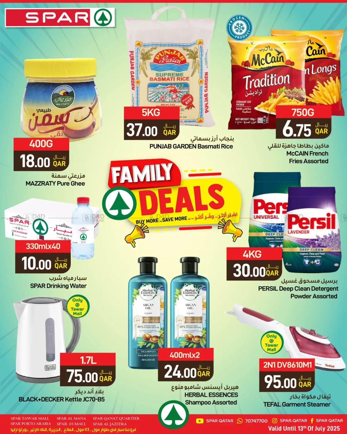 صفحة رقم 1 من Family Deals في ســبــار