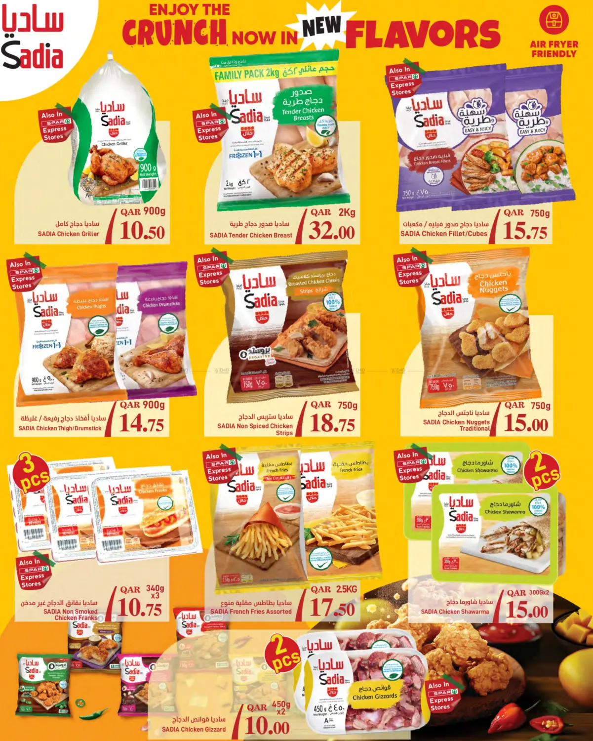 صفحة رقم 7 من Family Deals في ســبــار