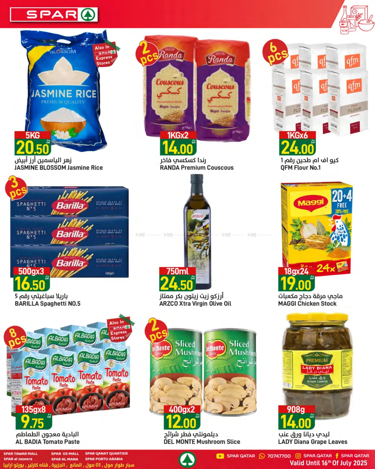 صفحة رقم 10 من Family Deals في ســبــار