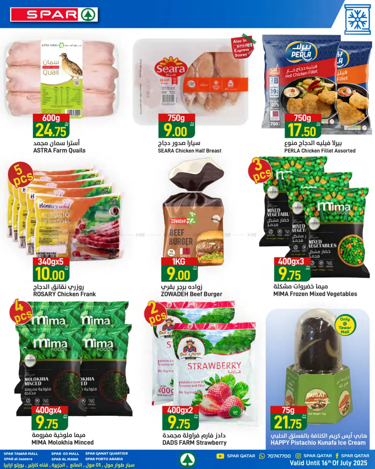 صفحة رقم 8 من Family Deals في ســبــار