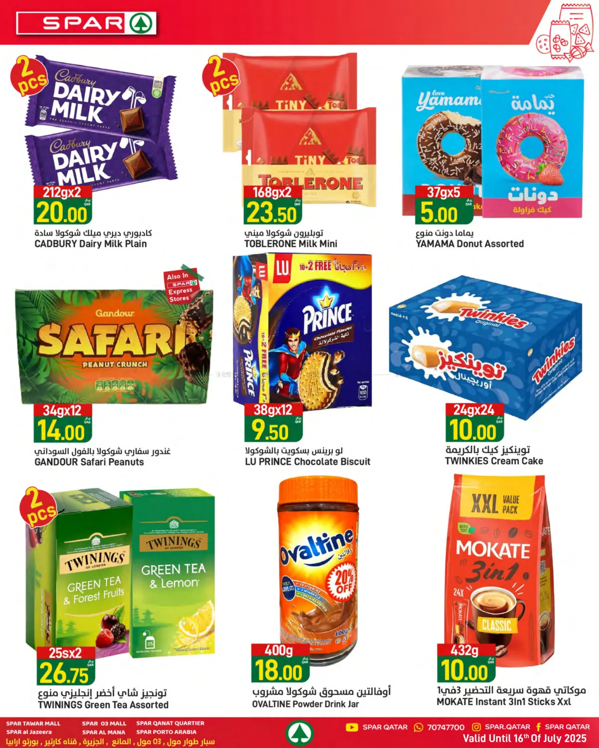 صفحة رقم 11 من Family Deals في ســبــار