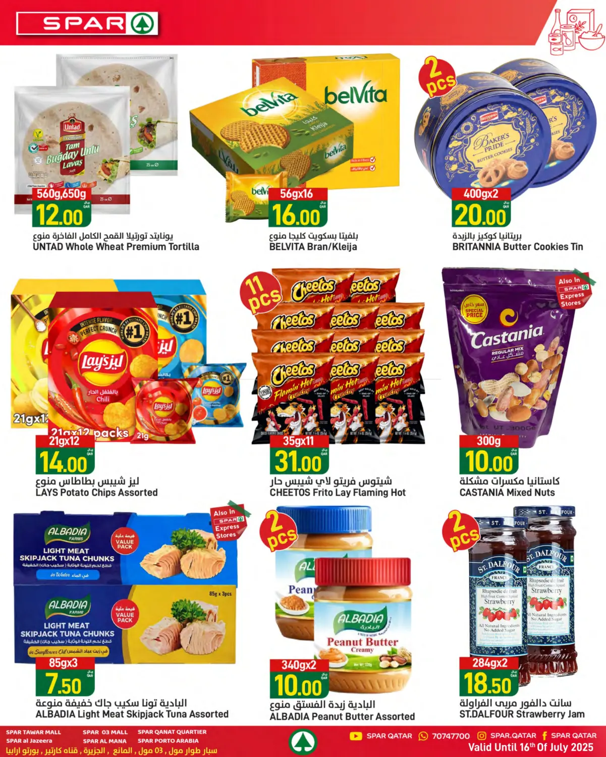 صفحة رقم 12 من Family Deals في ســبــار