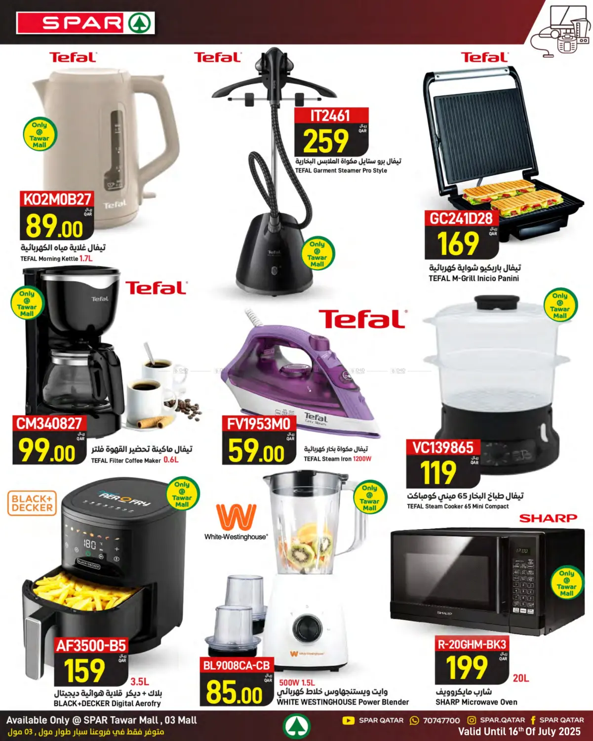 صفحة رقم 19 من Family Deals في ســبــار