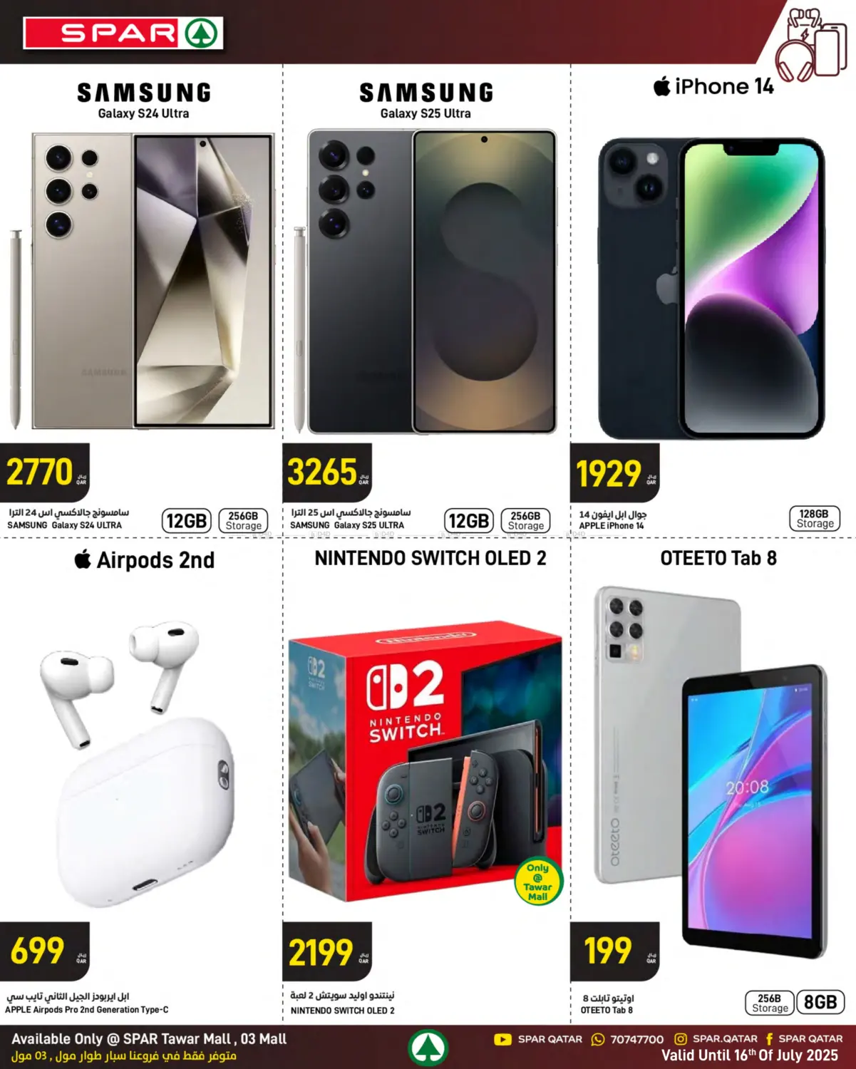 صفحة رقم 17 من Family Deals في ســبــار