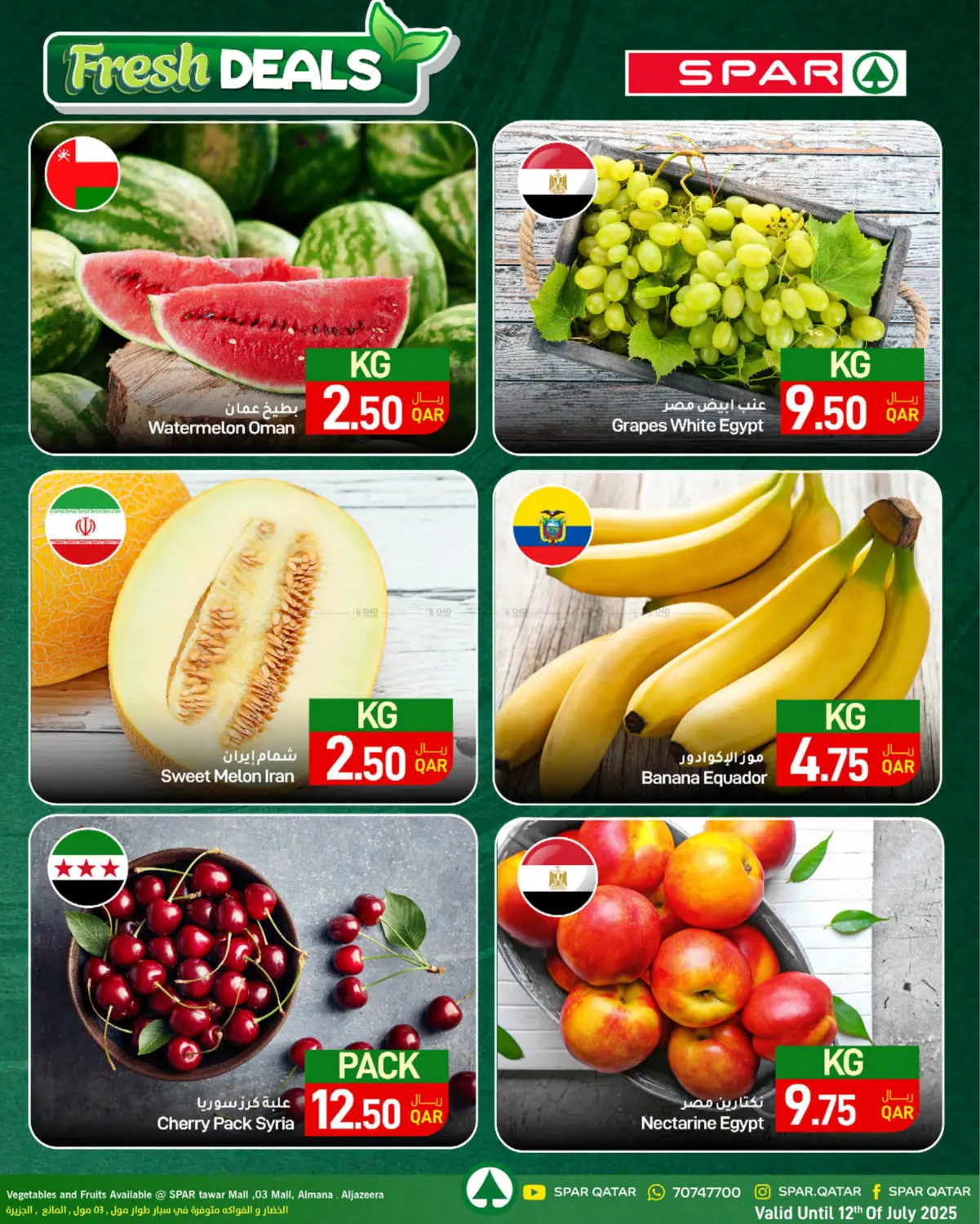 صفحة رقم 22 من Family Deals في ســبــار
