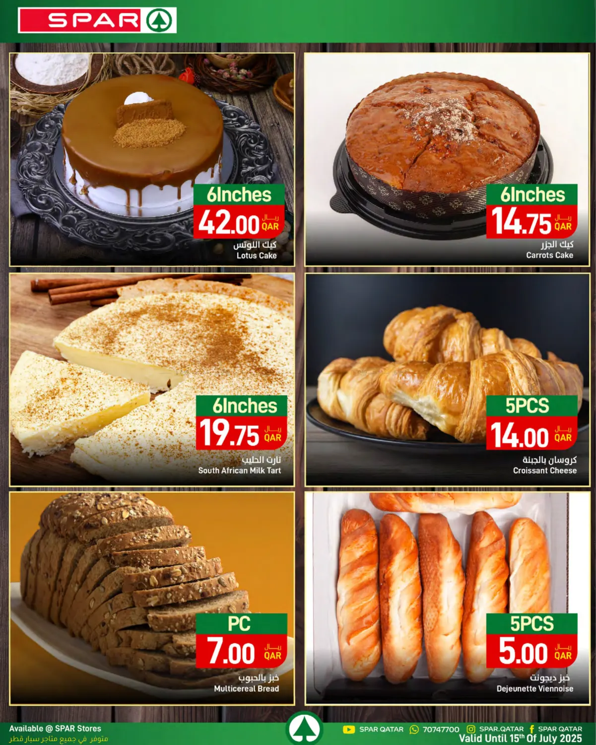 صفحة رقم 27 من Family Deals في ســبــار