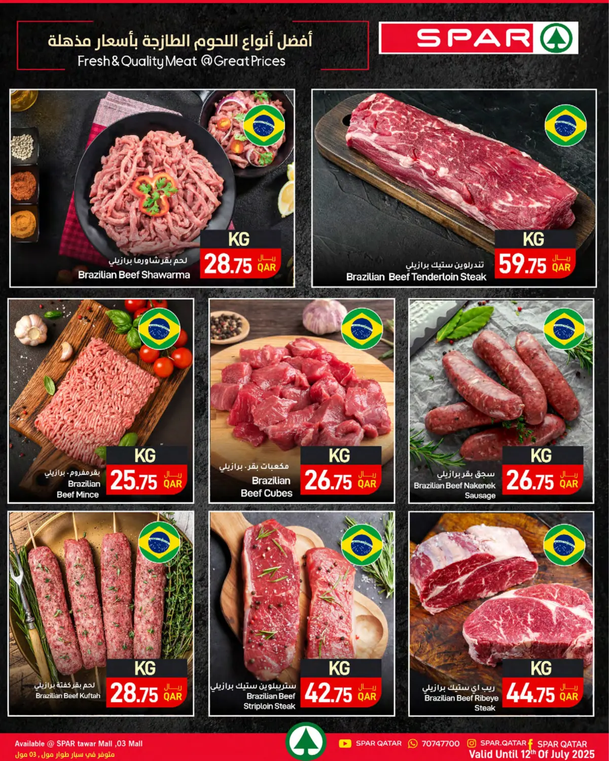 صفحة رقم 25 من Family Deals في ســبــار
