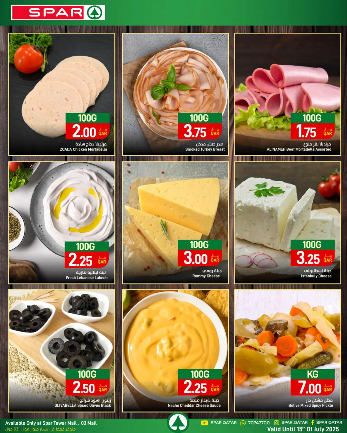 صفحة رقم 26 من Family Deals في ســبــار