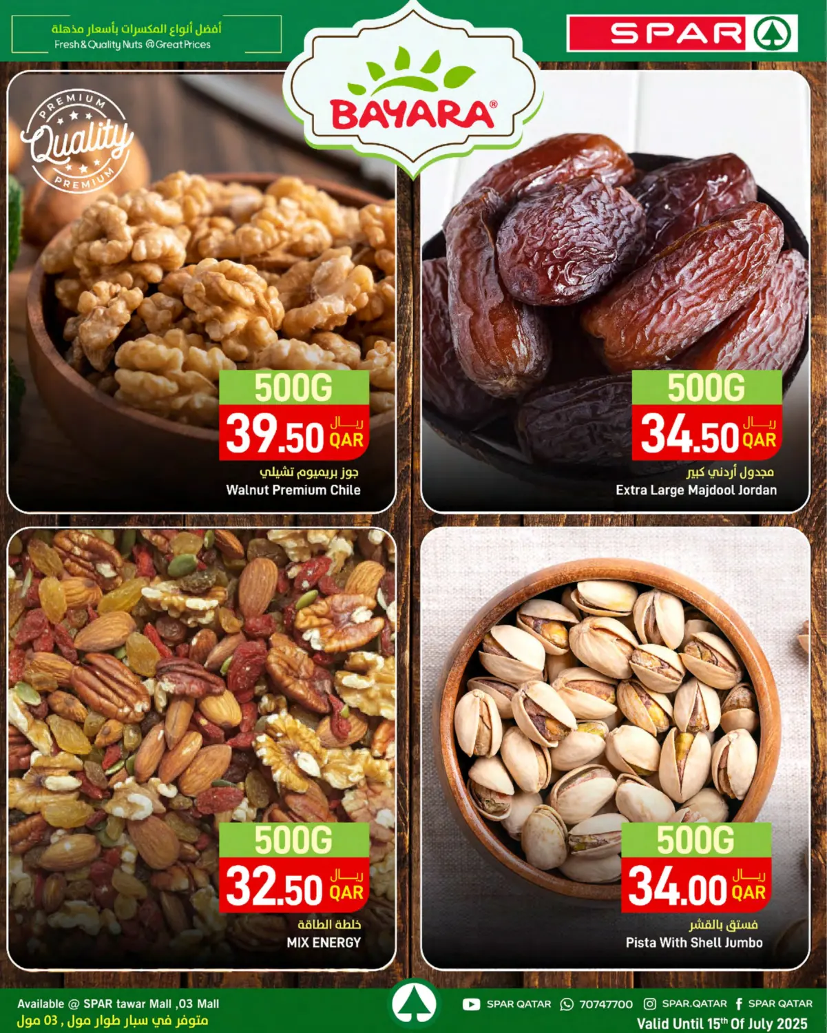 صفحة رقم 28 من Family Deals في ســبــار