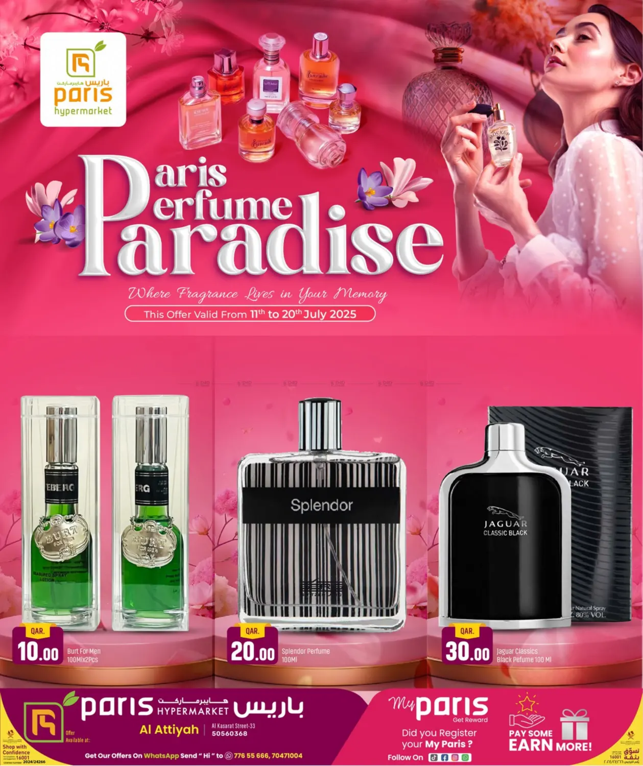 صفحة رقم 1 من Paris Perfume Paradise في باريس هايبرماركت