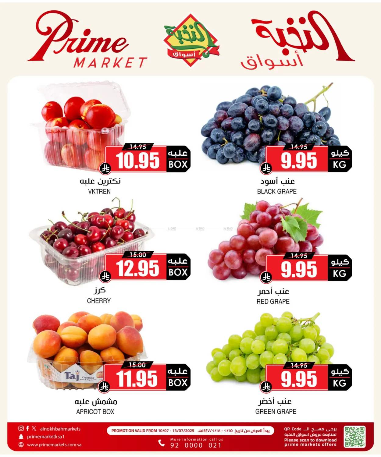 صفحة رقم 2 من 4 DAYS VEGE OFFER في أسواق النخبة