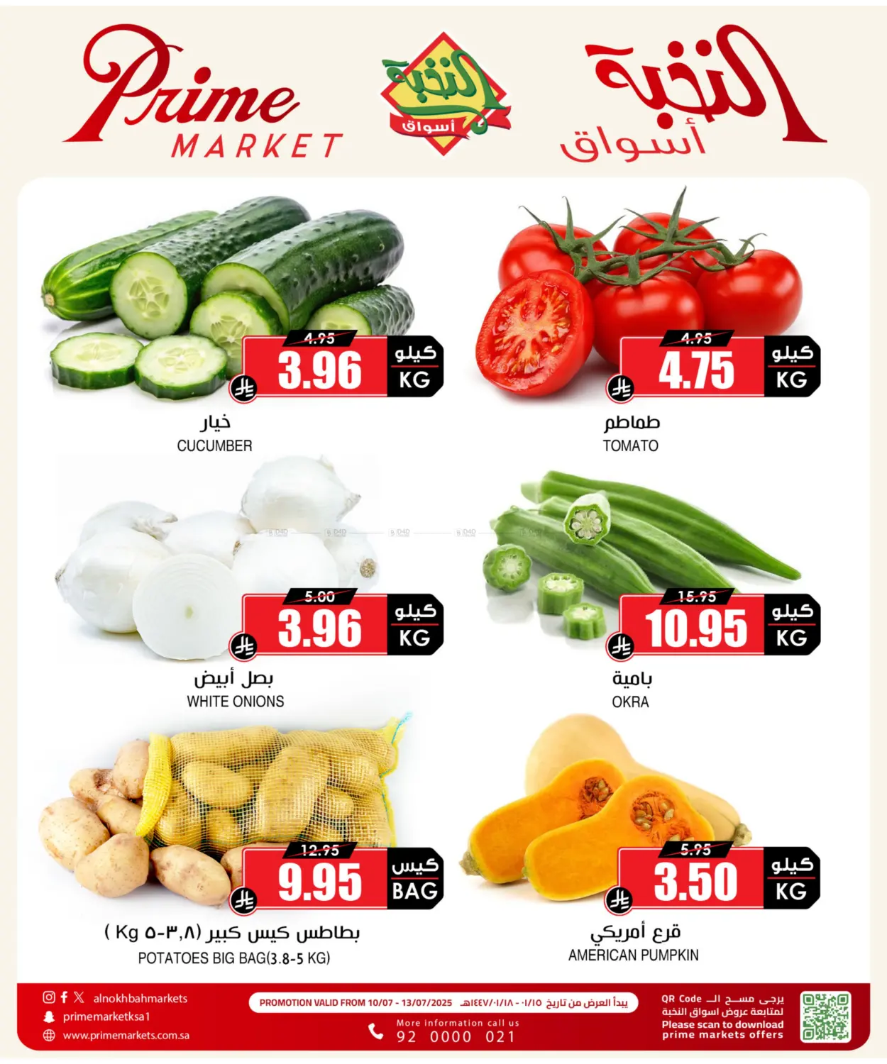 صفحة رقم 6 من 4 DAYS VEGE OFFER في أسواق النخبة