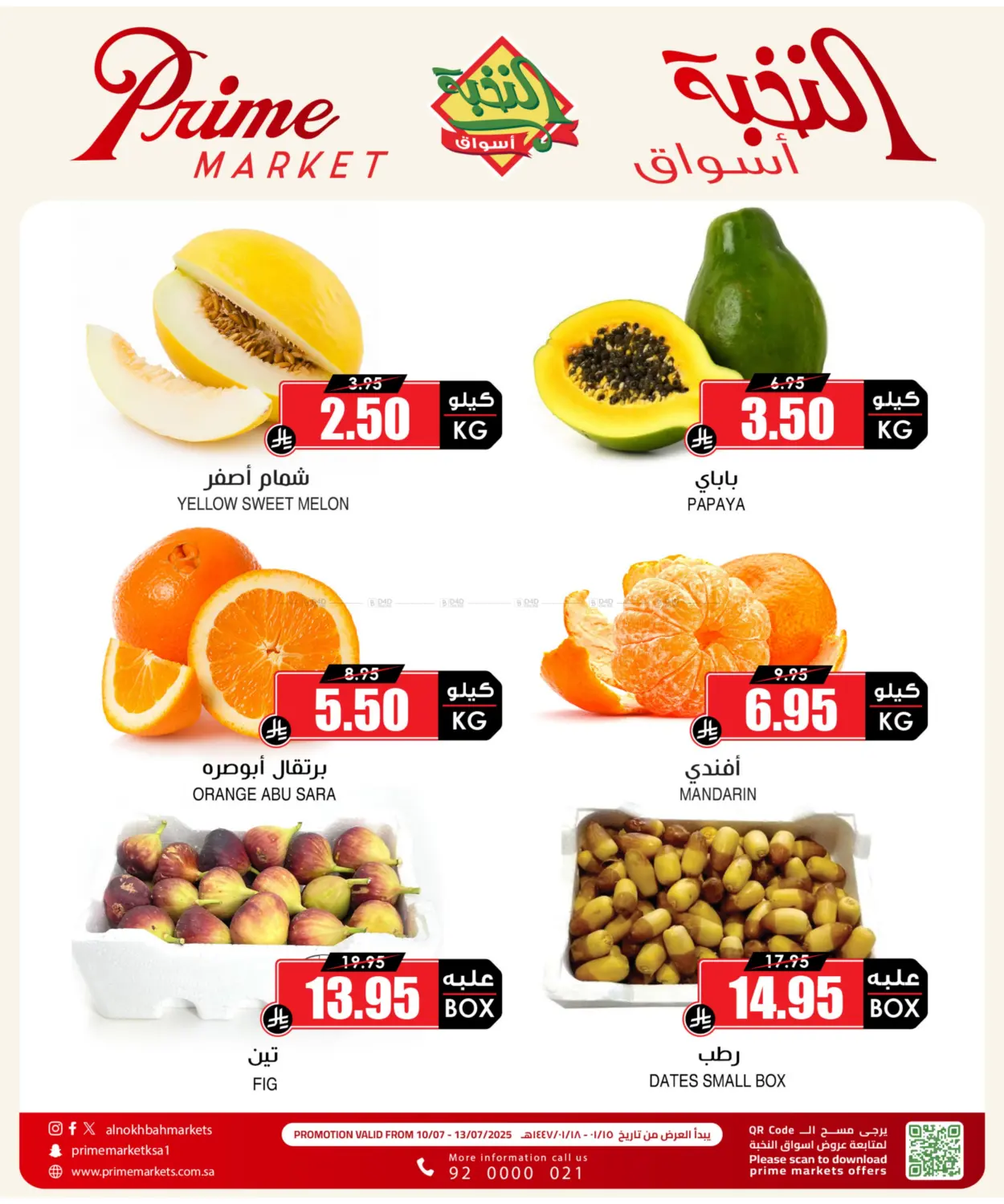 صفحة رقم 3 من 4 DAYS VEGE OFFER في أسواق النخبة
