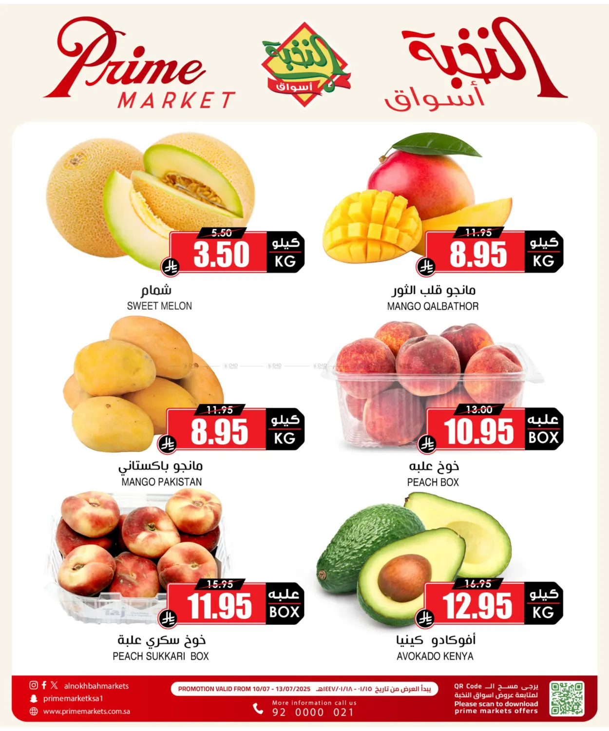 صفحة رقم 4 من 4 DAYS VEGE OFFER في أسواق النخبة