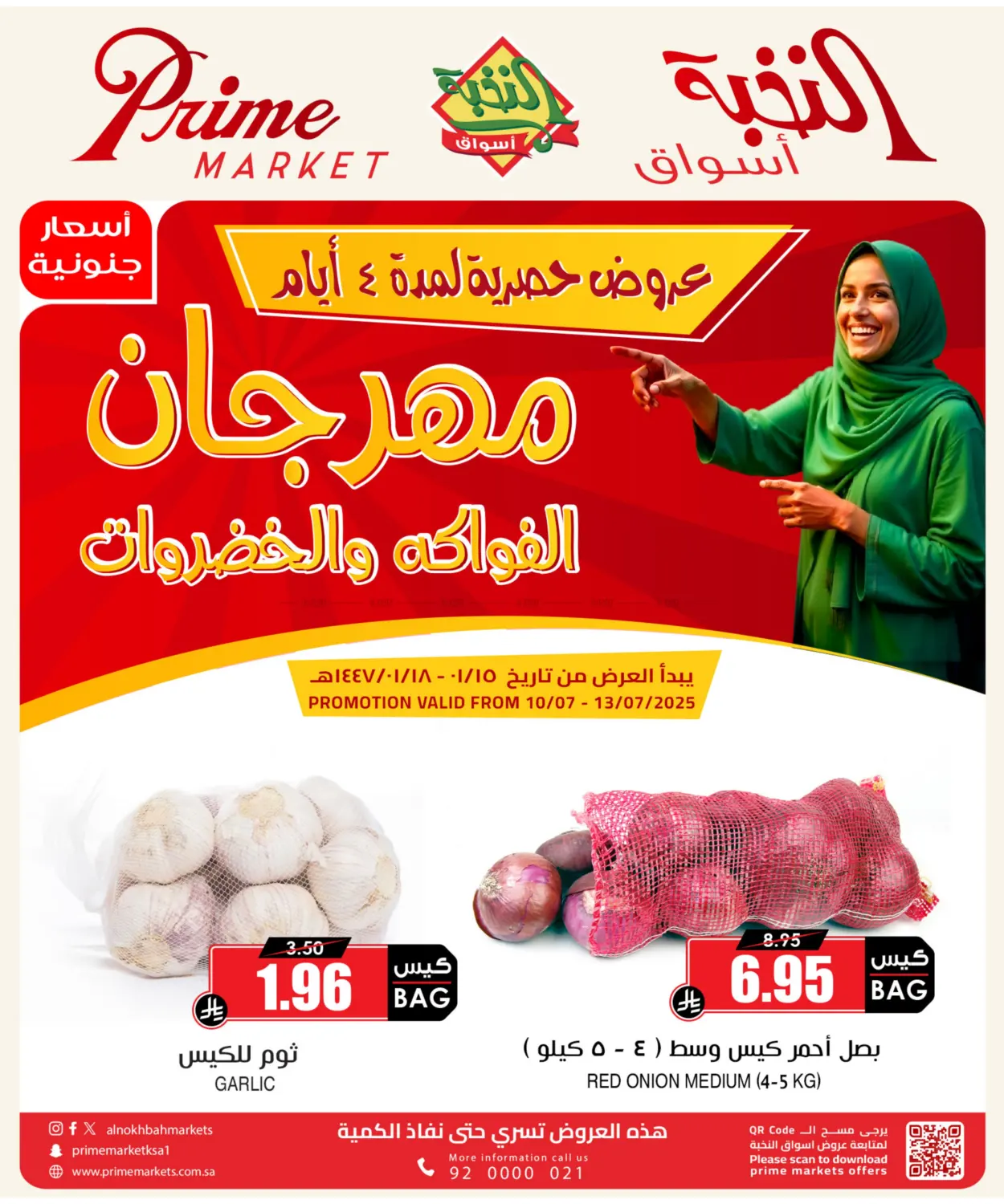 صفحة رقم 7 من 4 DAYS VEGE OFFER في أسواق النخبة