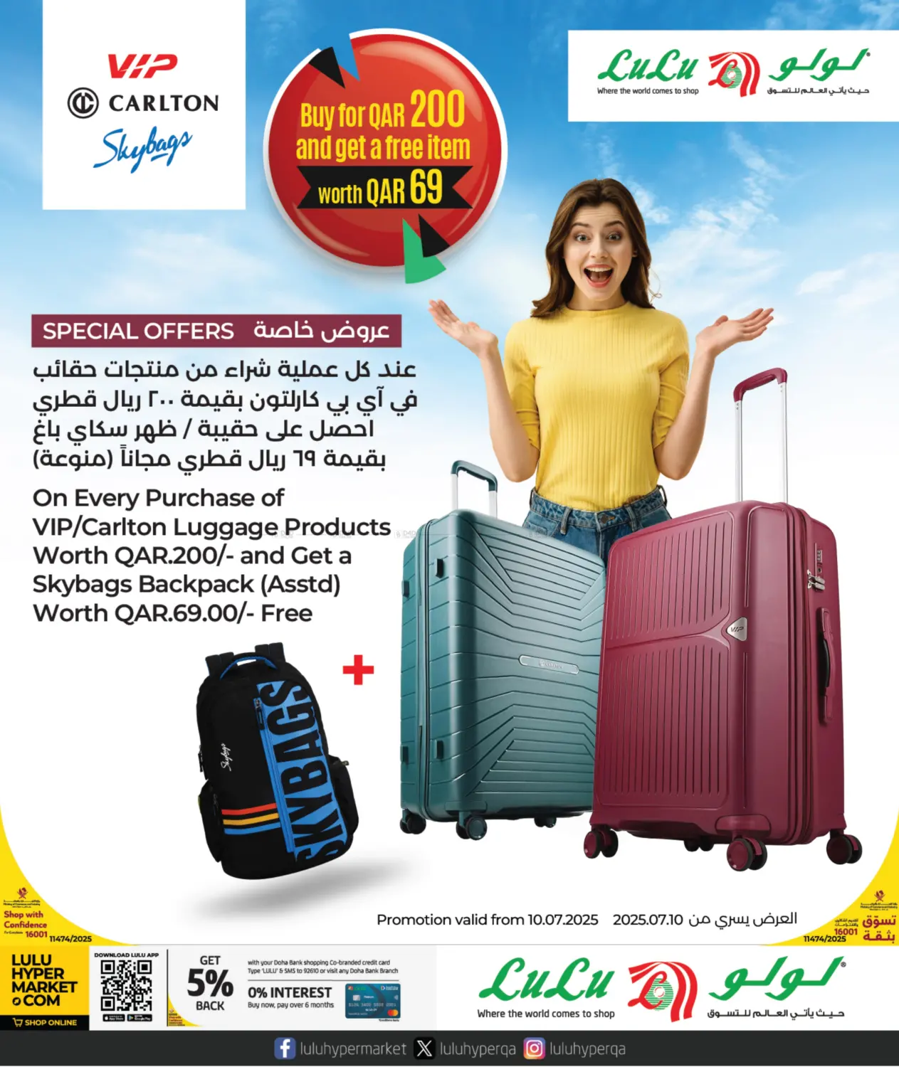 صفحة رقم 4 من Travel Fest في لولو هايبرماركت
