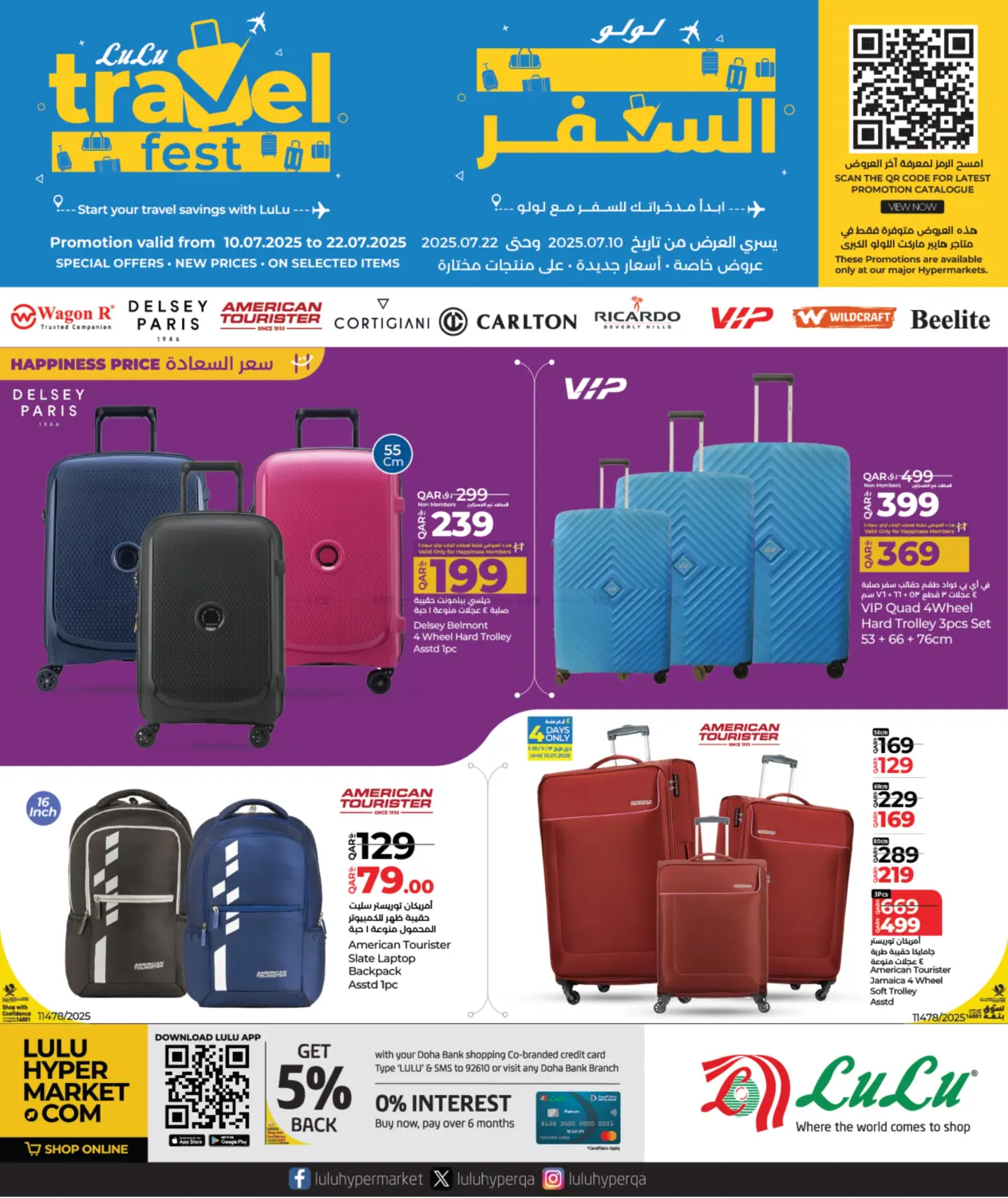 صفحة رقم 1 من Travel Fest في لولو هايبرماركت