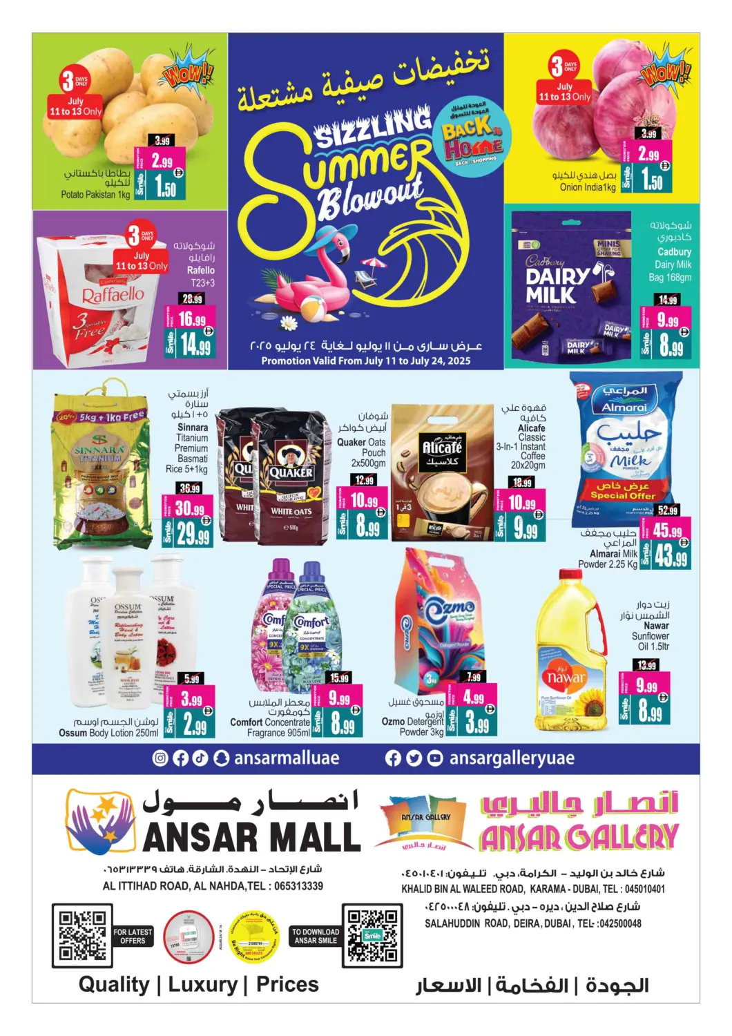 صفحة رقم 1 من Sizzling Summer Blowout في أنصار مول