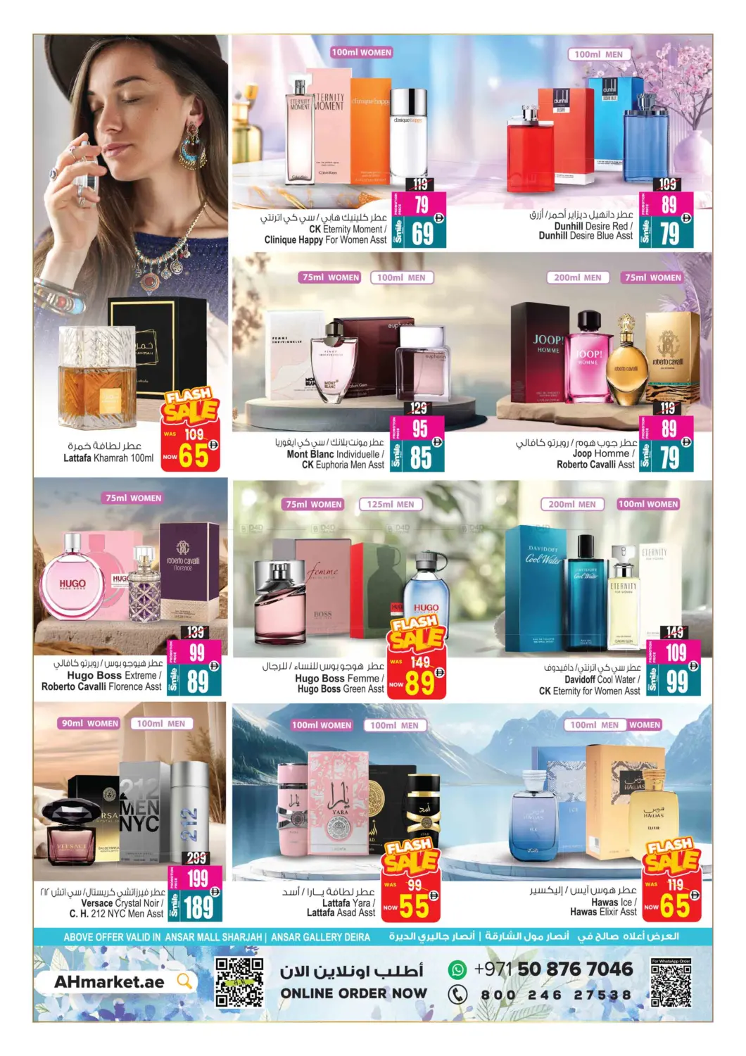 صفحة رقم 11 من Sizzling Summer Blowout في أنصار مول